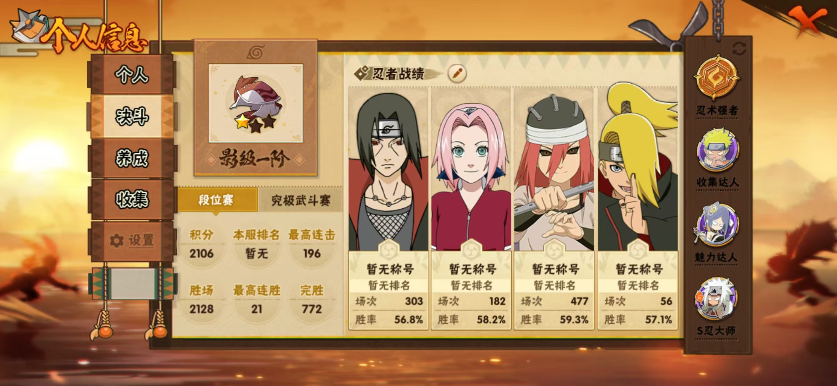 HYCMW410865火影忍者账号详情图2 HYCMW410865火影忍者账号详情图2