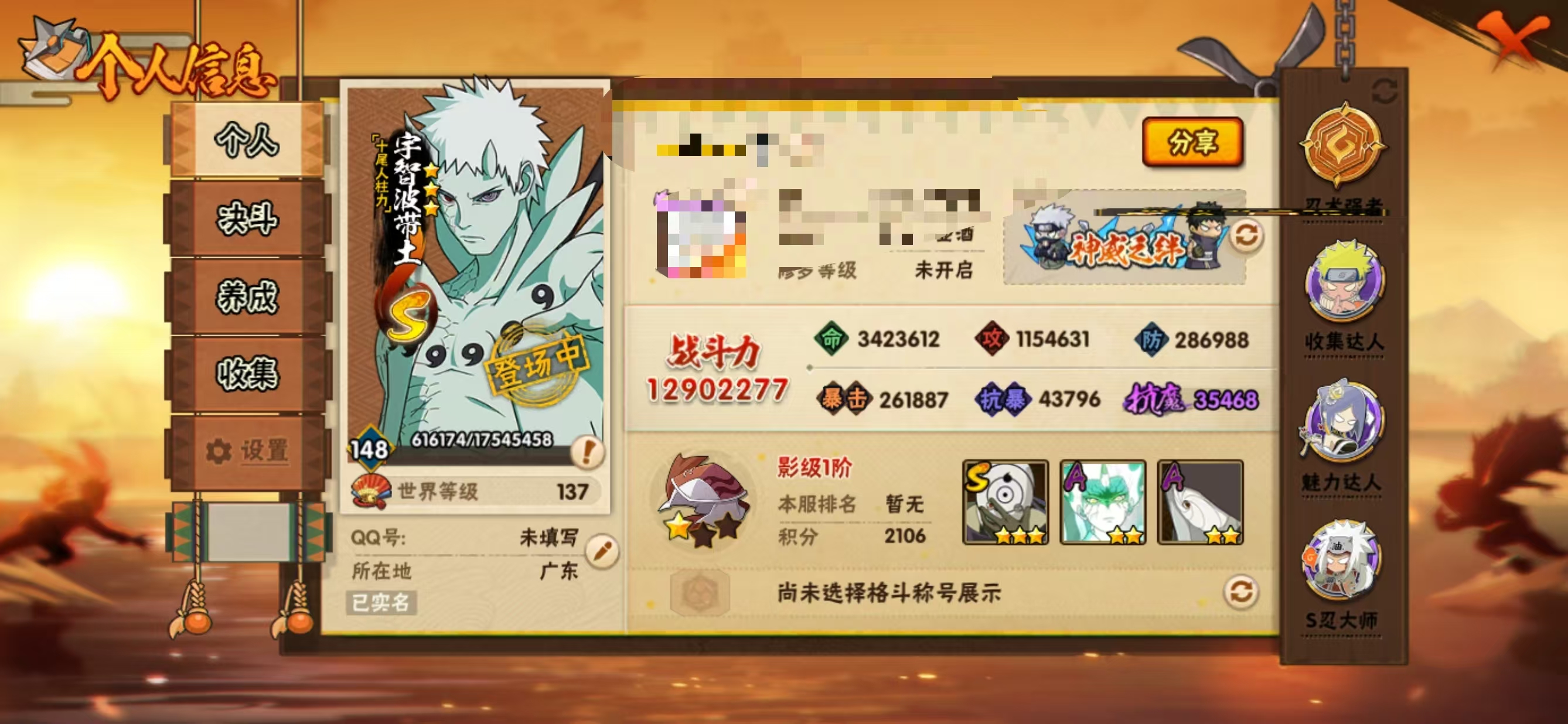 火影忍者账号安卓QQDHY710【区服】3416【等级】148【S级数量】24【A级数量】35【B级数量】71【C级数量