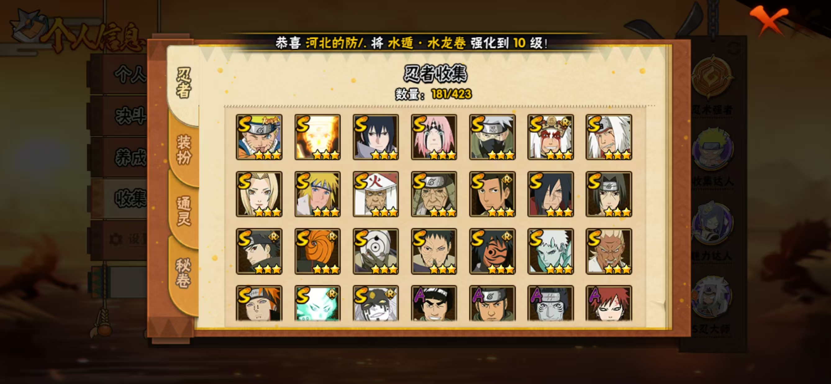 HYCMW410865火影忍者账号详情图4 HYCMW410865火影忍者账号详情图4