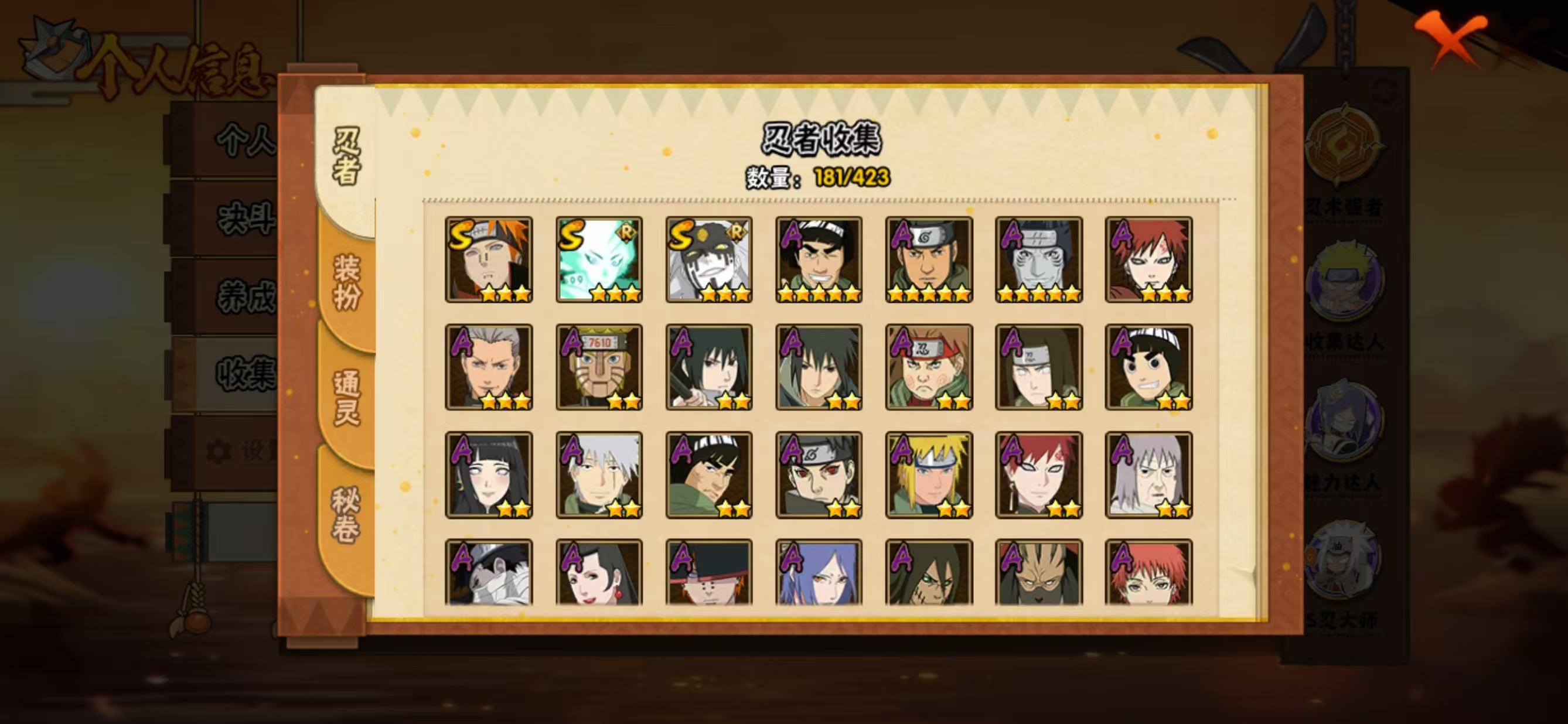 HYCMW410865火影忍者账号详情图5 HYCMW410865火影忍者账号详情图5