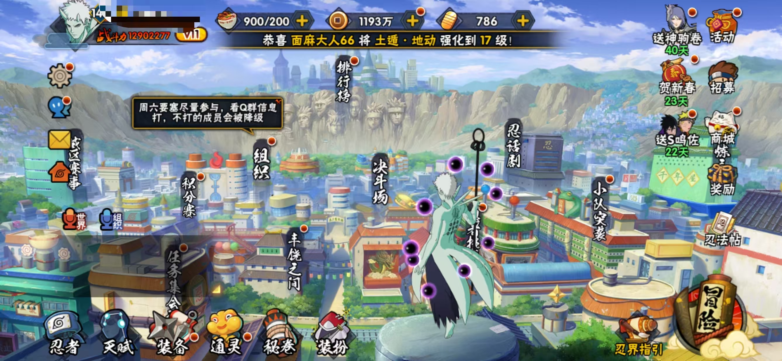 HYCMW410865火影忍者账号详情图3 HYCMW410865火影忍者账号详情图3