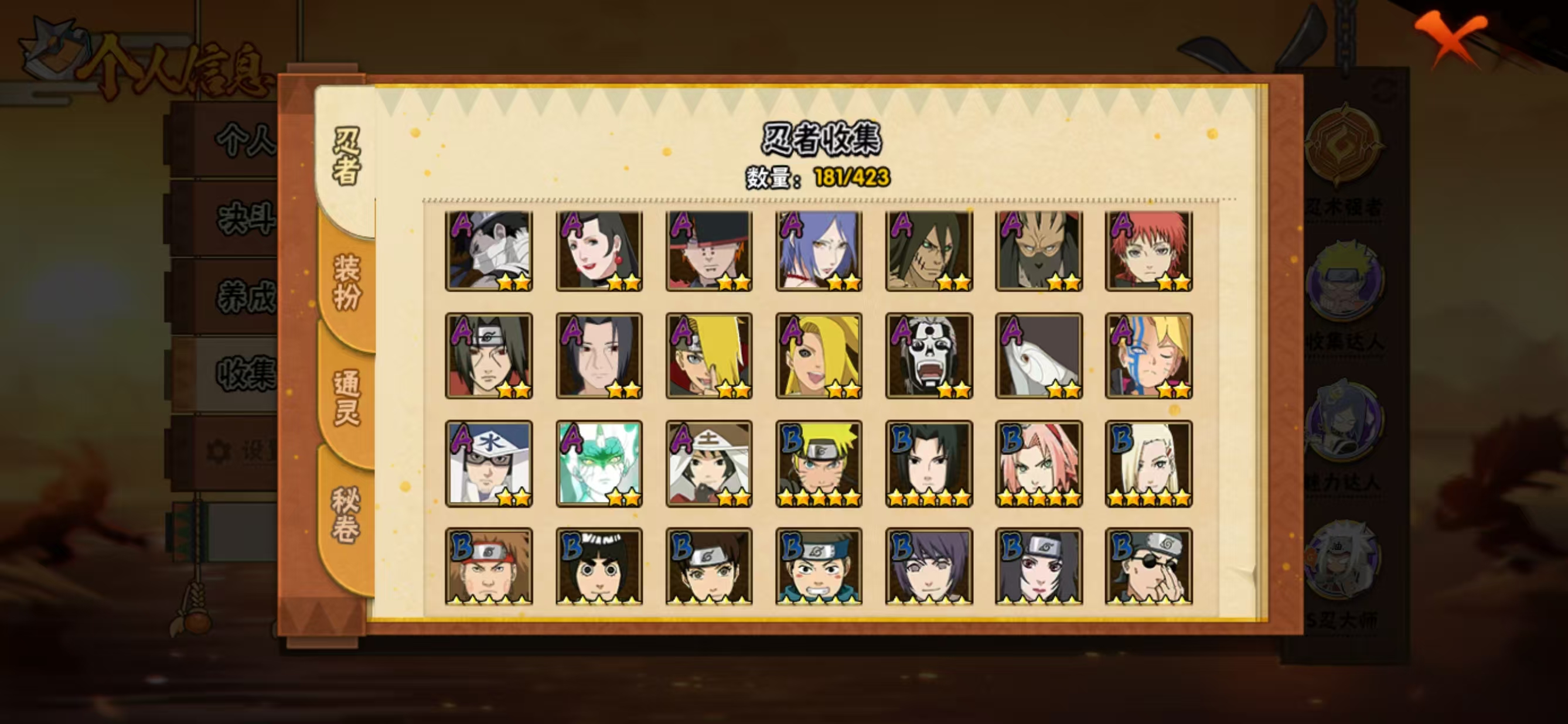 HYCMW410865火影忍者账号详情图6 HYCMW410865火影忍者账号详情图6