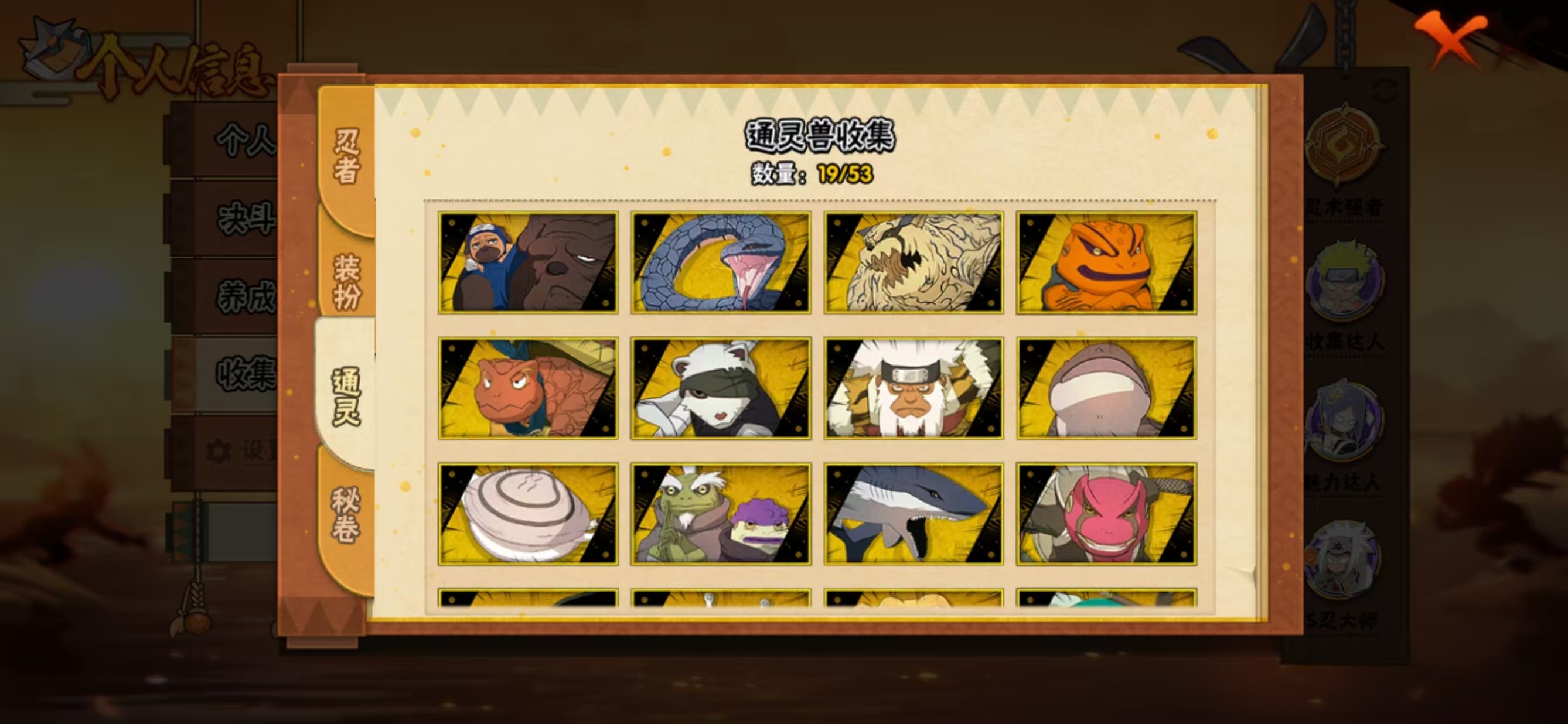 HYCMW410865火影忍者账号详情图7 HYCMW410865火影忍者账号详情图7