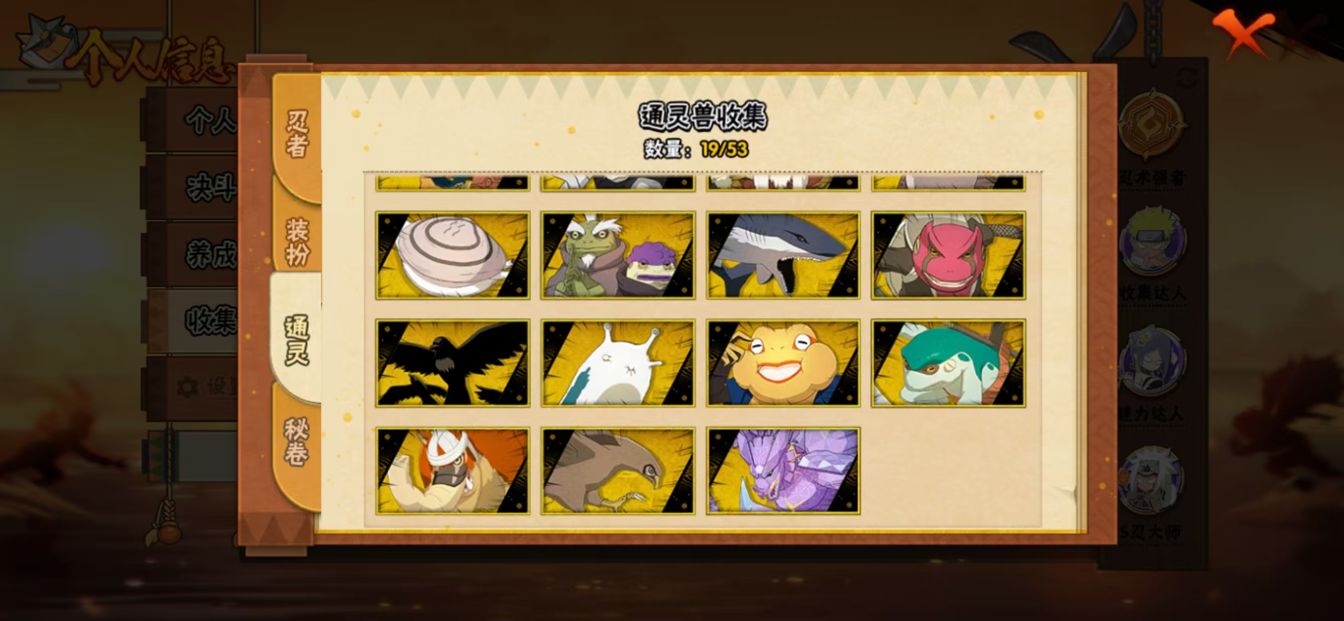 HYCMW410865火影忍者账号详情图8 HYCMW410865火影忍者账号详情图8