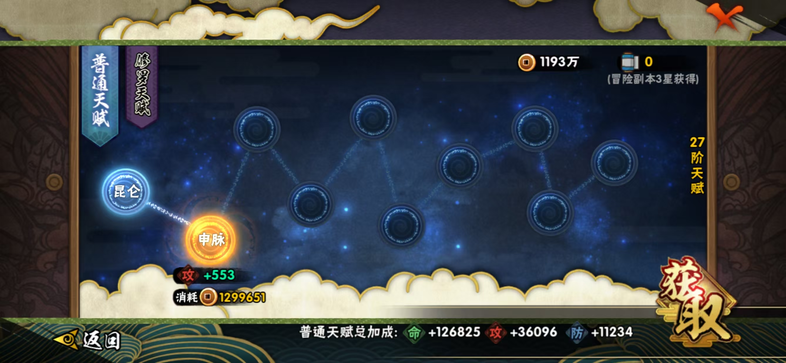 HYCMW410865火影忍者账号详情图11 HYCMW410865火影忍者账号详情图11