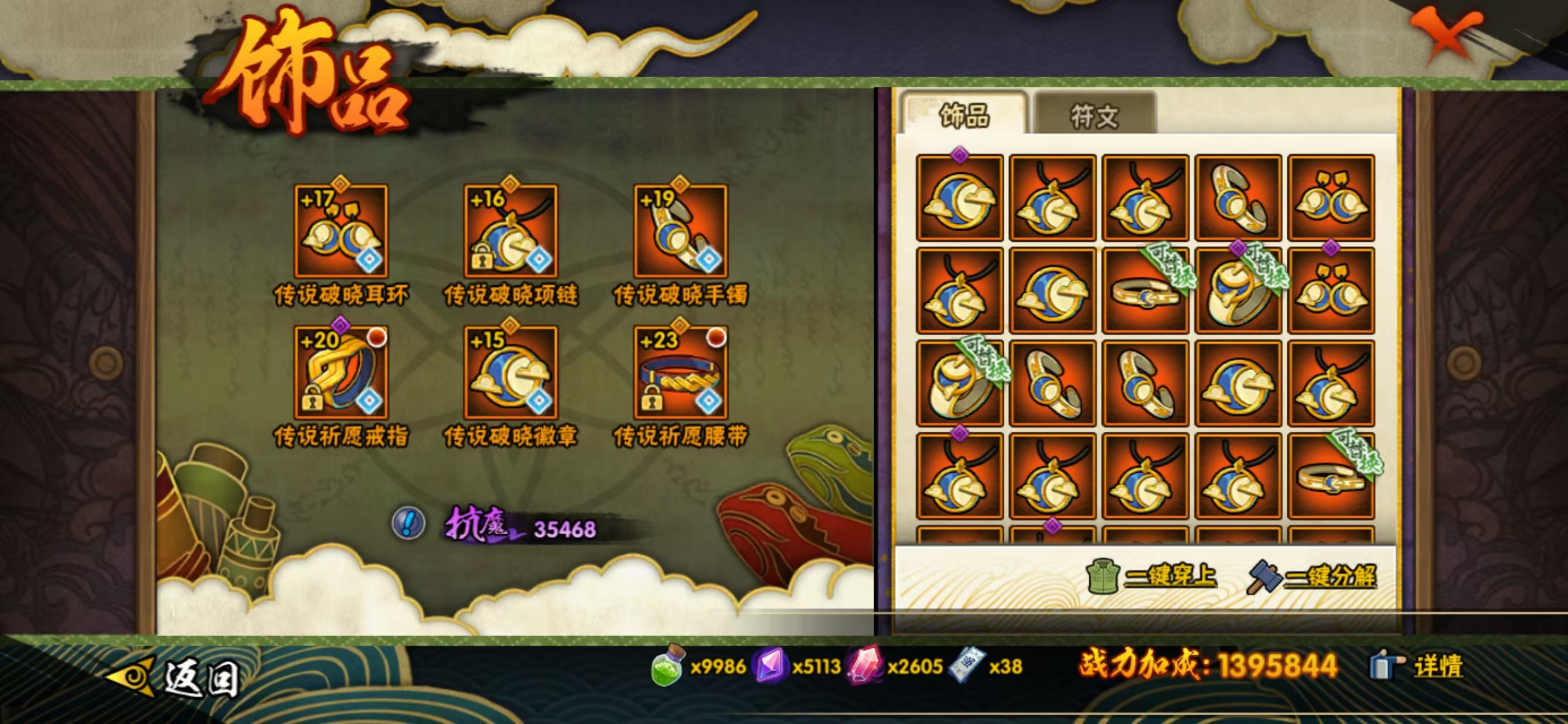 HYCMW410865火影忍者账号详情图14 HYCMW410865火影忍者账号详情图14