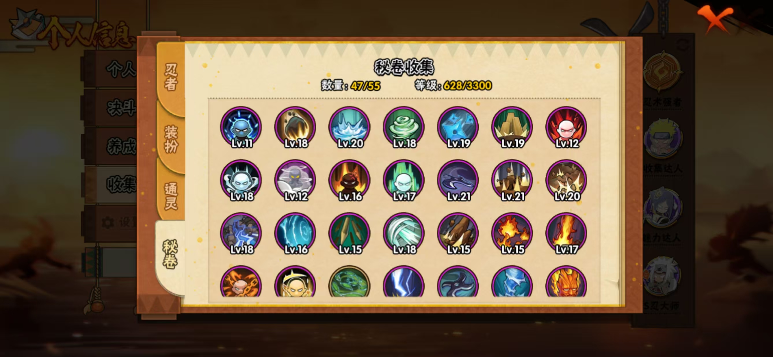 HYCMW410865火影忍者账号详情图9 HYCMW410865火影忍者账号详情图9