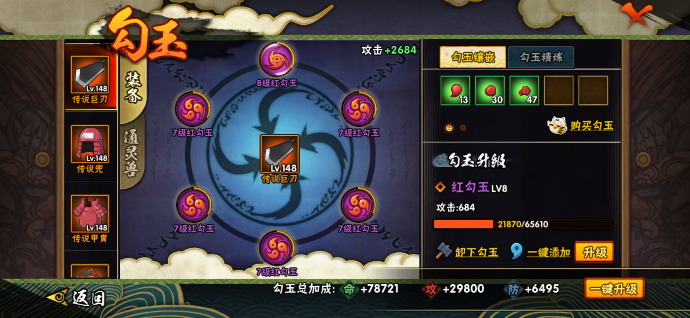 HYCMW410865火影忍者账号详情图13 HYCMW410865火影忍者账号详情图13