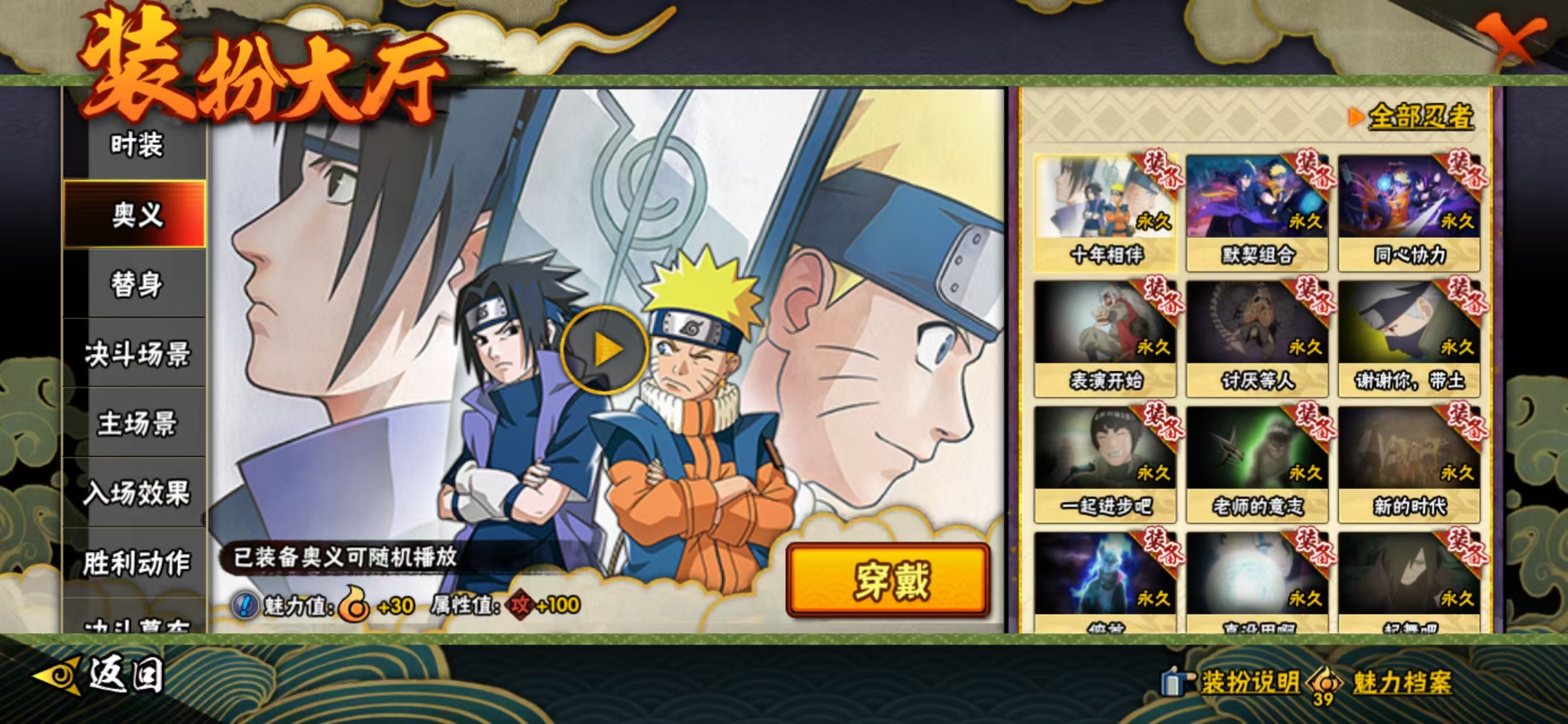 HYCMW410865火影忍者账号详情图17 HYCMW410865火影忍者账号详情图17