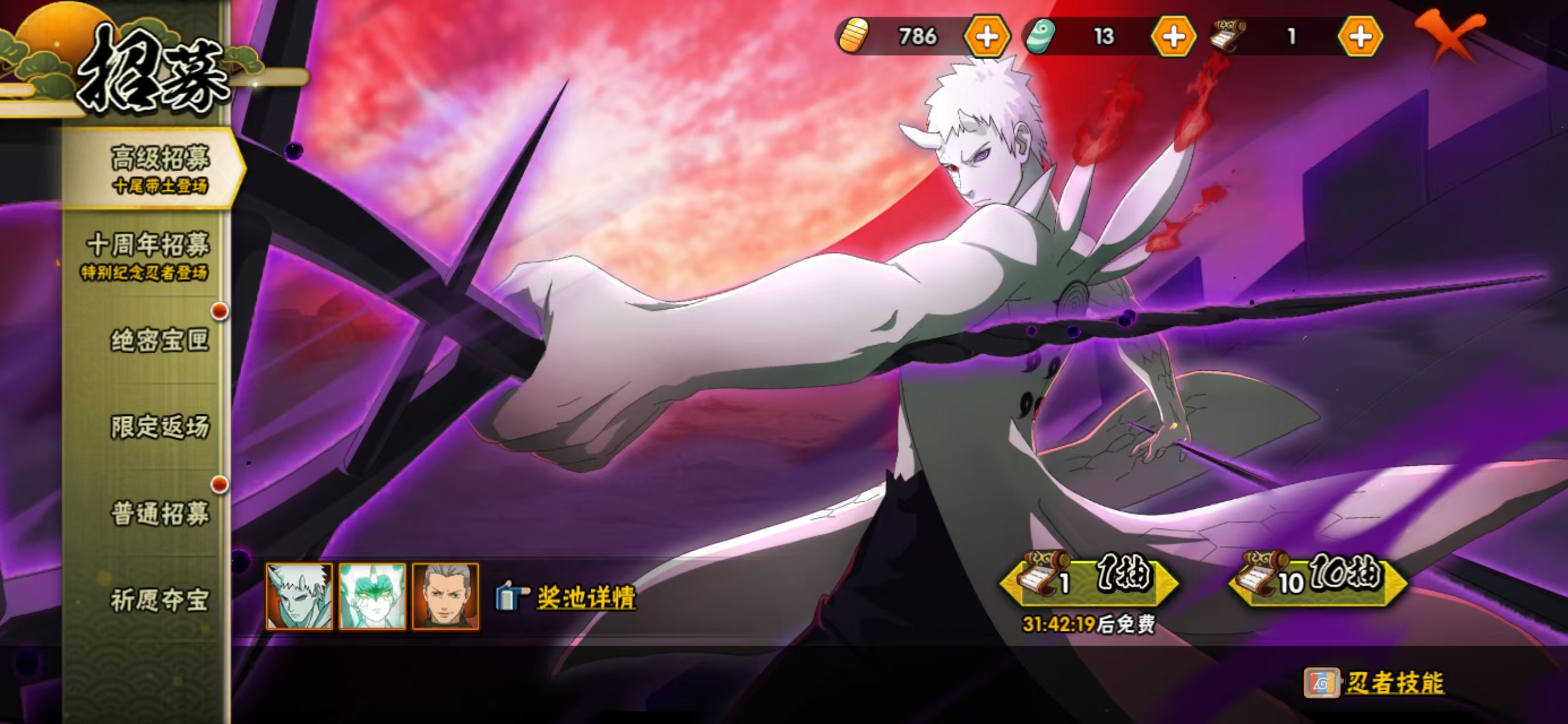 HYCMW410865火影忍者账号详情图18 HYCMW410865火影忍者账号详情图18