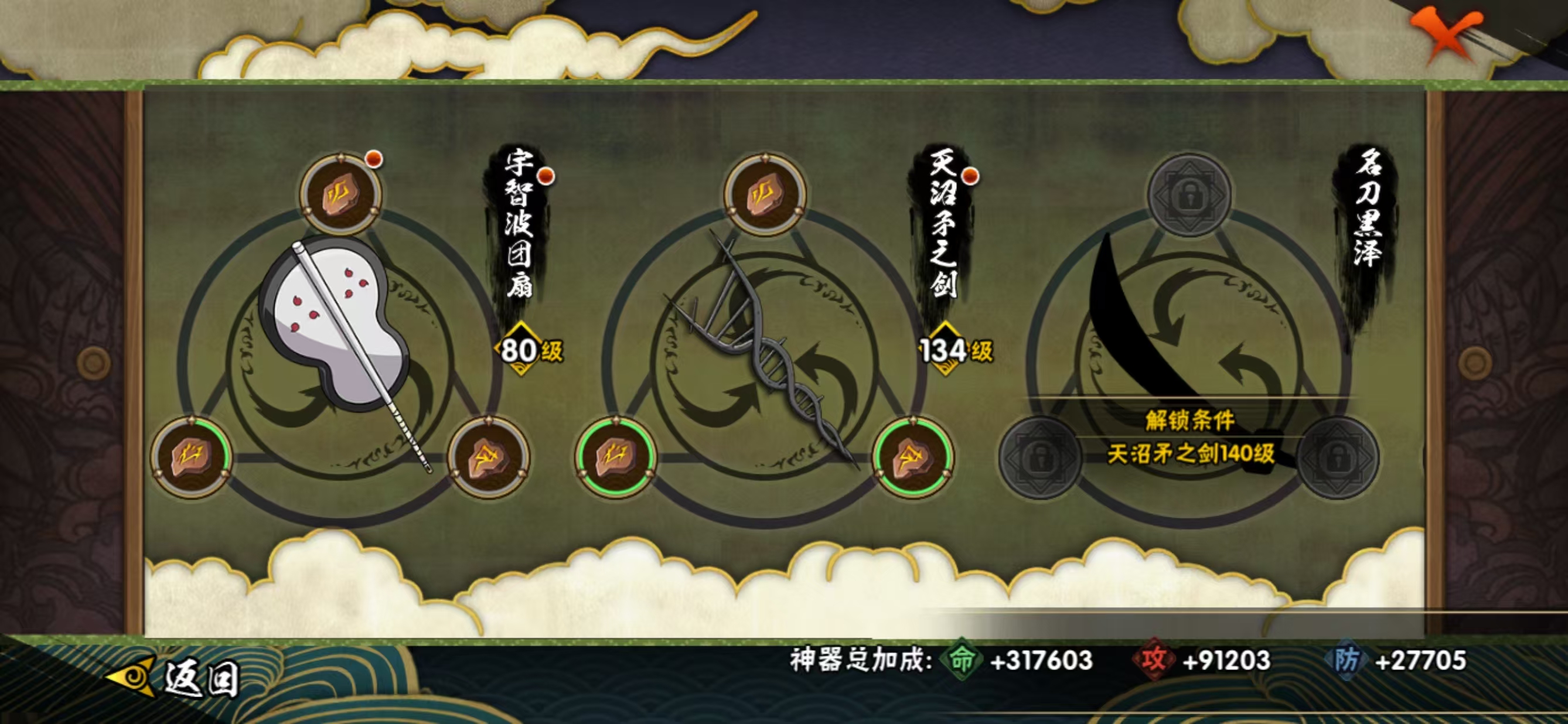 HYCMW410865火影忍者账号详情图15 HYCMW410865火影忍者账号详情图15