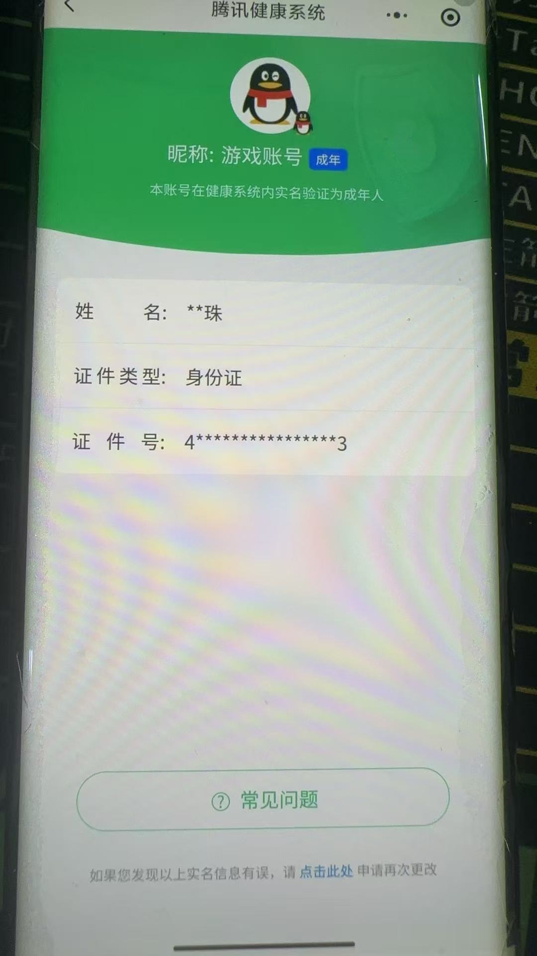 HYCMW410865火影忍者账号详情图21 HYCMW410865火影忍者账号详情图21