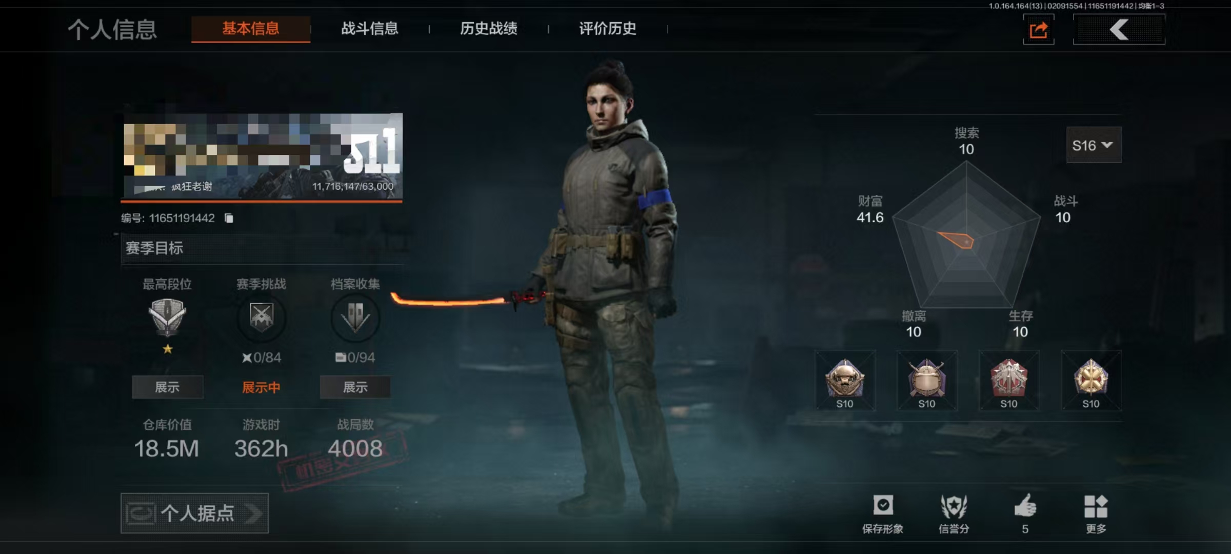 暗区突围账号安卓QQDZH690【极品刀皮号 资产18.5M 科恩币8796K 5刀 热能补牢 盘牙短刃  下弦月 开山