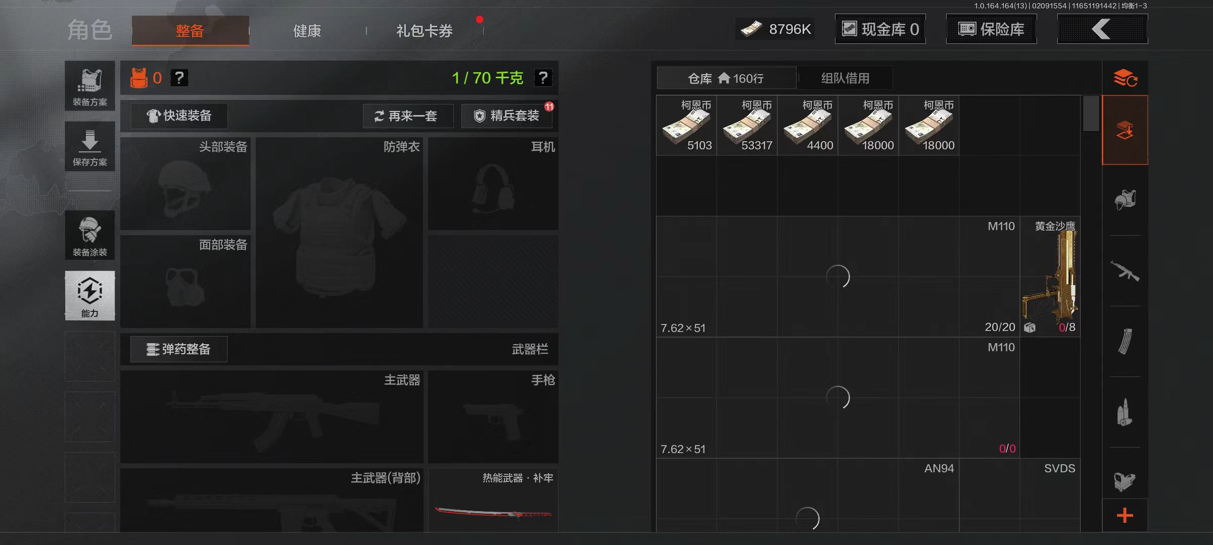 AQQM48380暗区突围账号详情图6