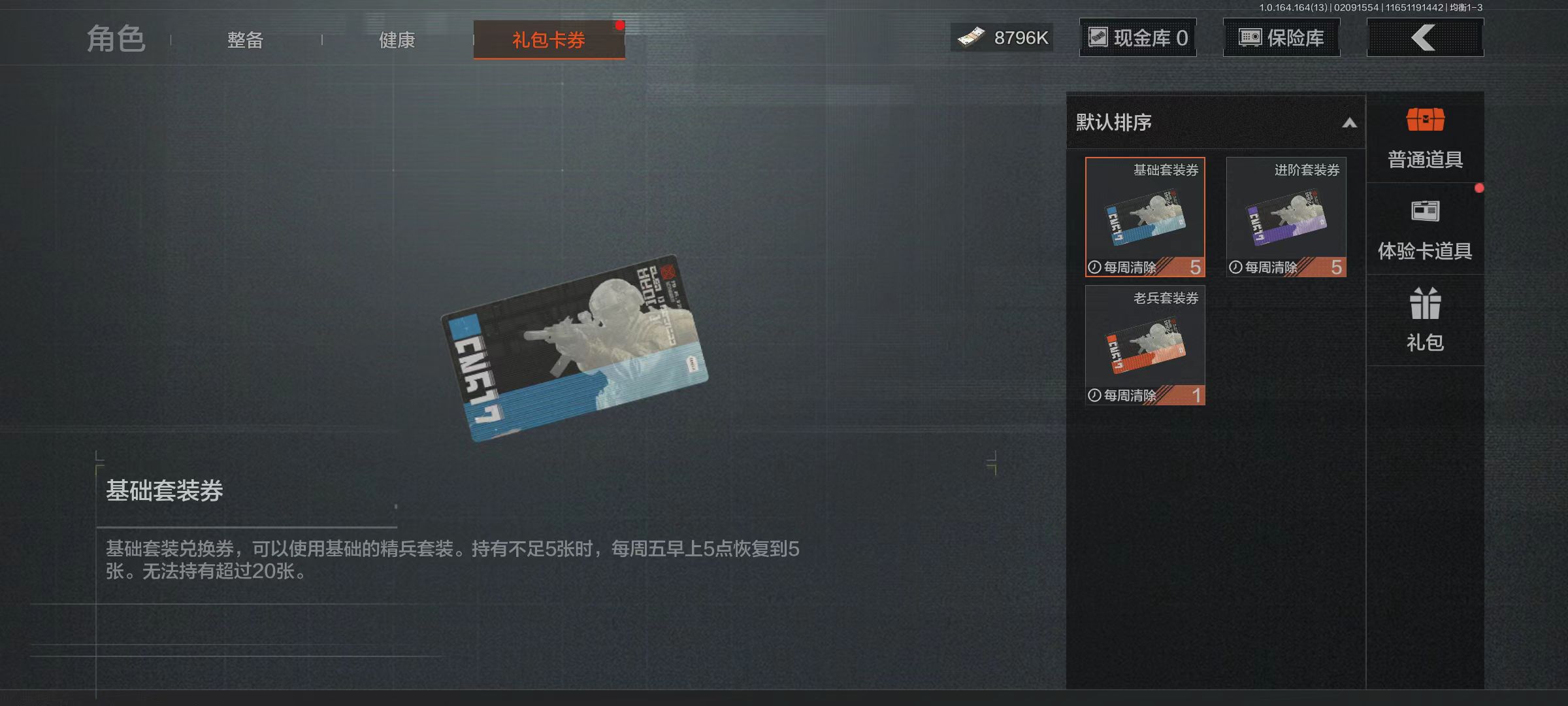 AQQM48380暗区突围账号详情图7