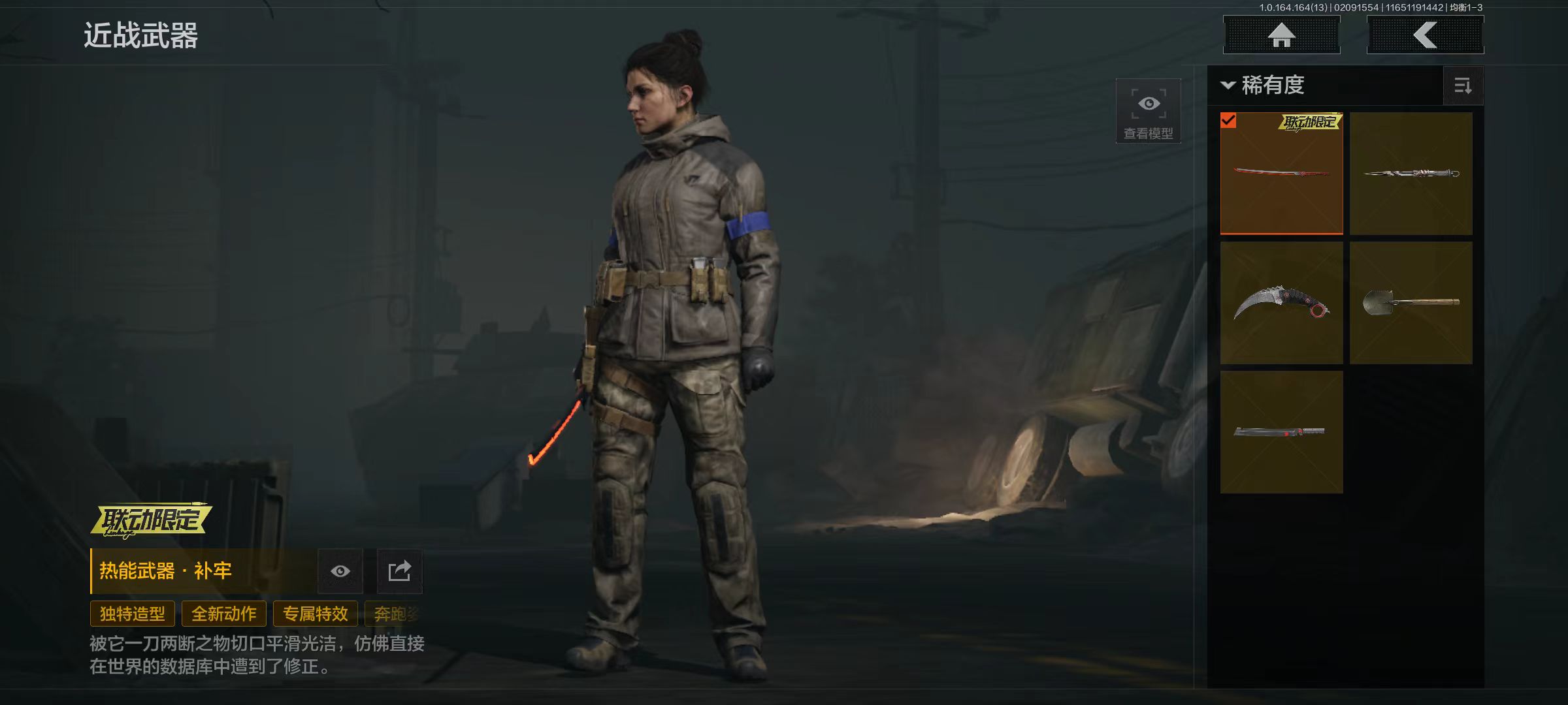 AQQM48380暗区突围账号详情图8