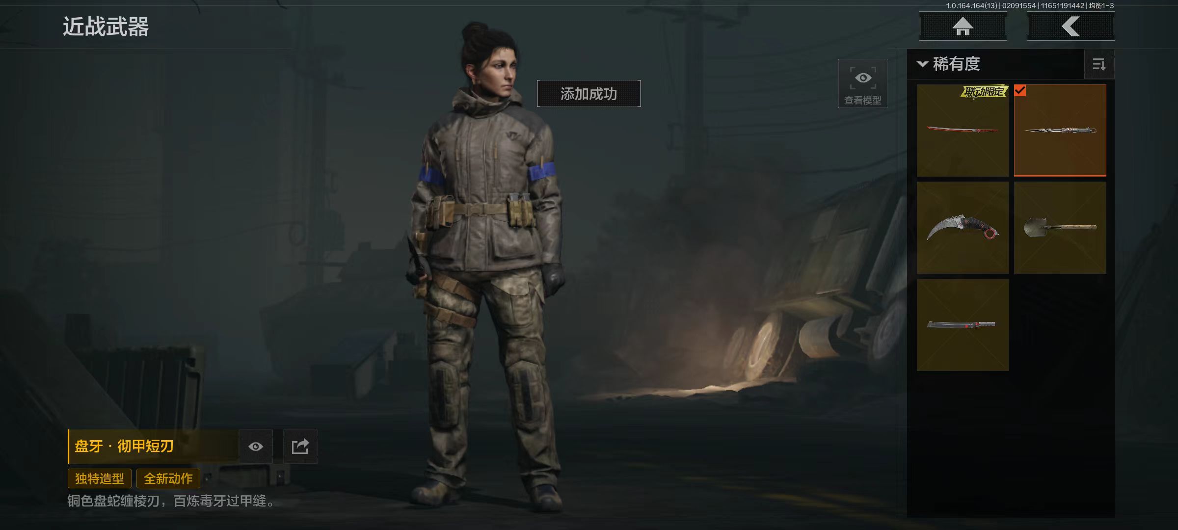 AQQM48380暗区突围账号详情图9