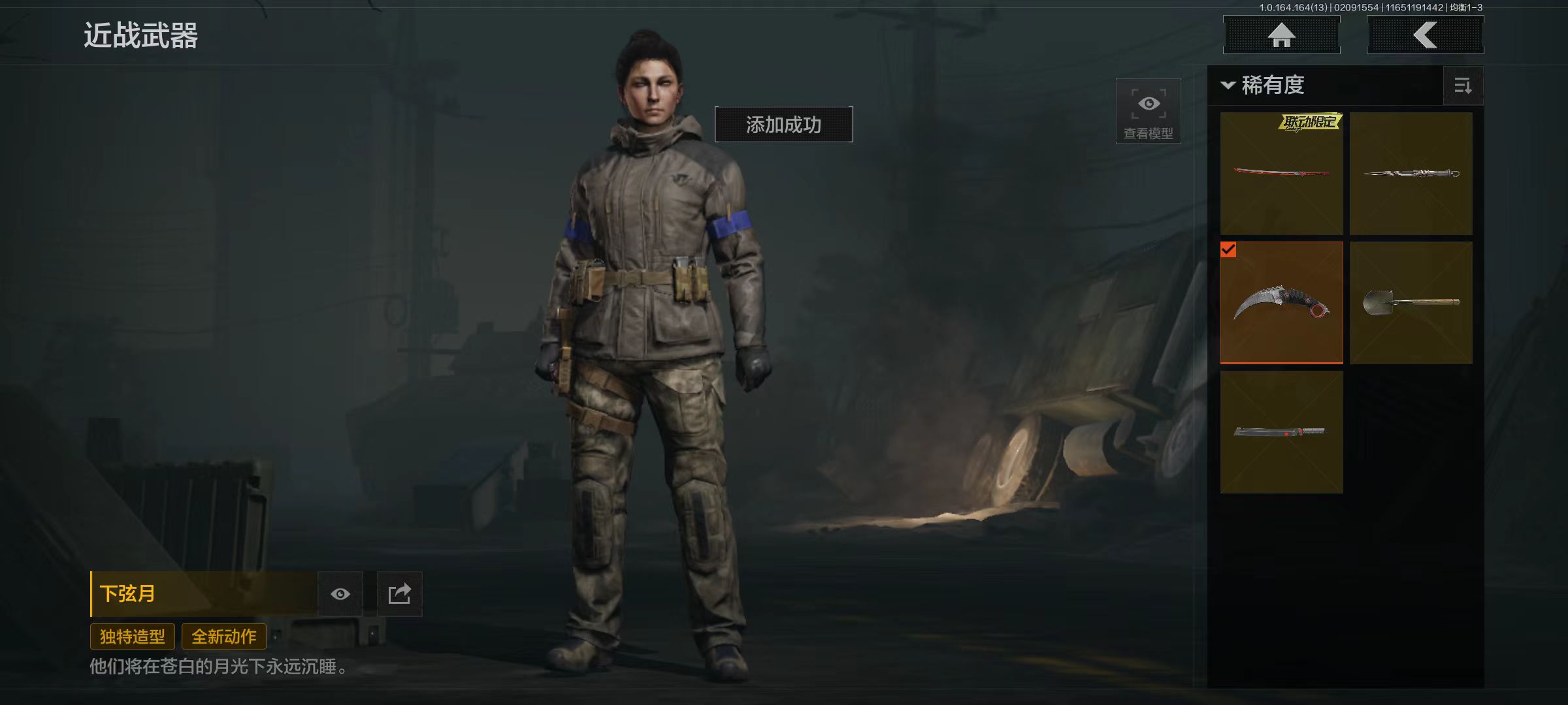 AQQM48380暗区突围账号详情图10