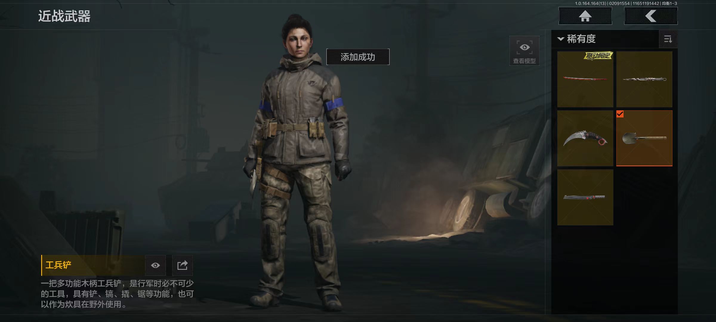 AQQM48380暗区突围账号详情图11