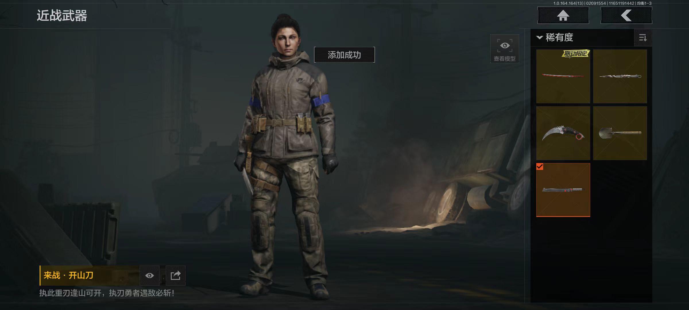 AQQM48380暗区突围账号详情图12