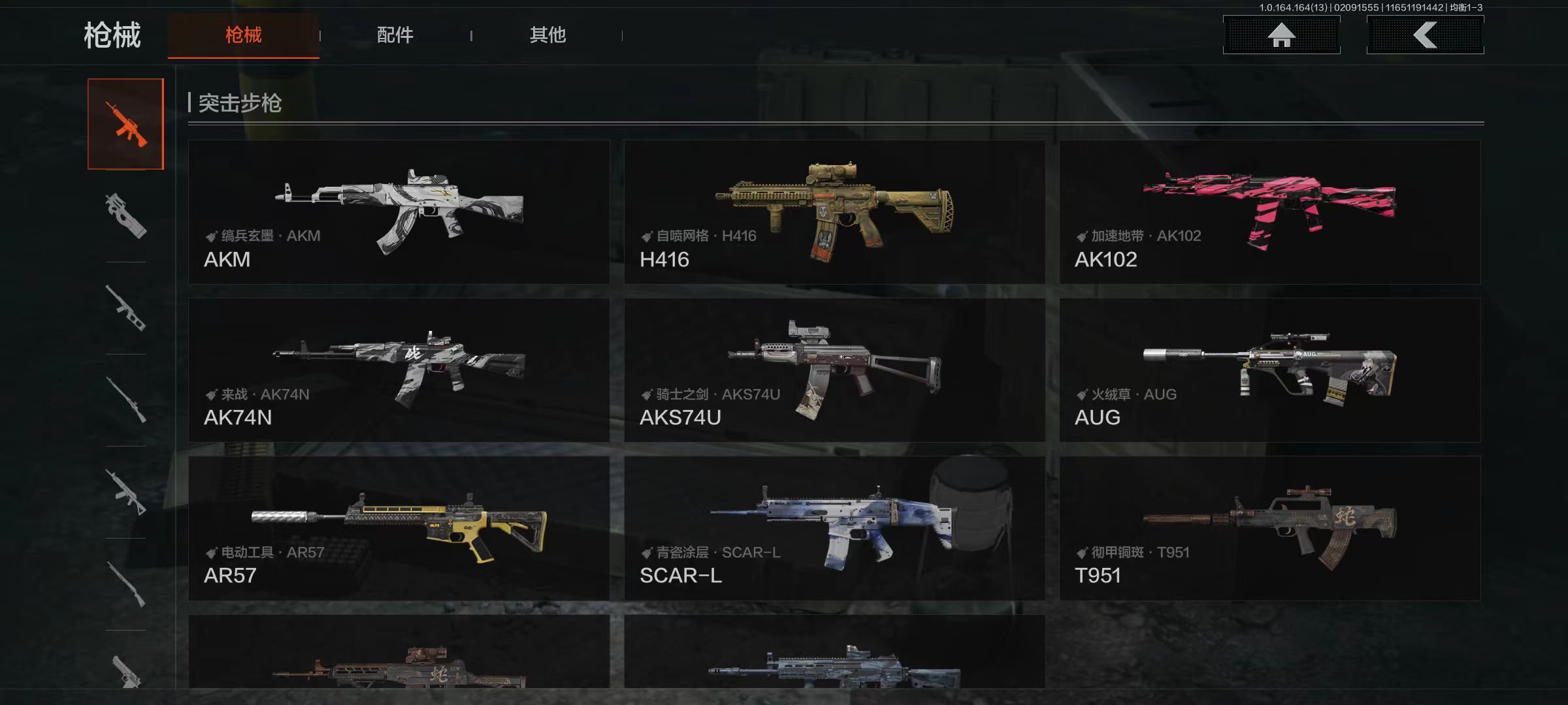 AQQM48380暗区突围账号详情图13