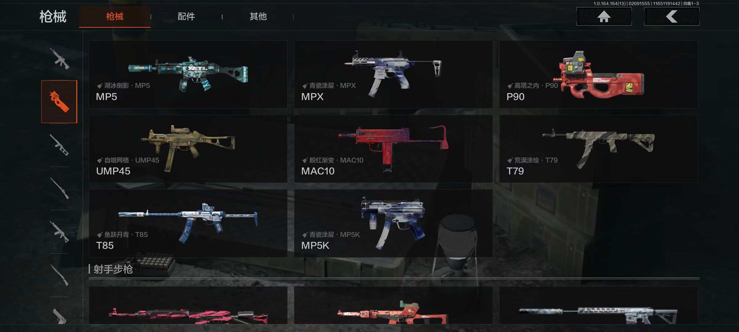 AQQM48380暗区突围账号详情图14