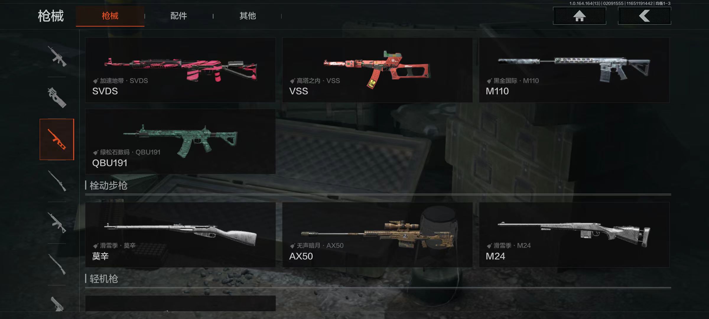 AQQM48380暗区突围账号详情图15