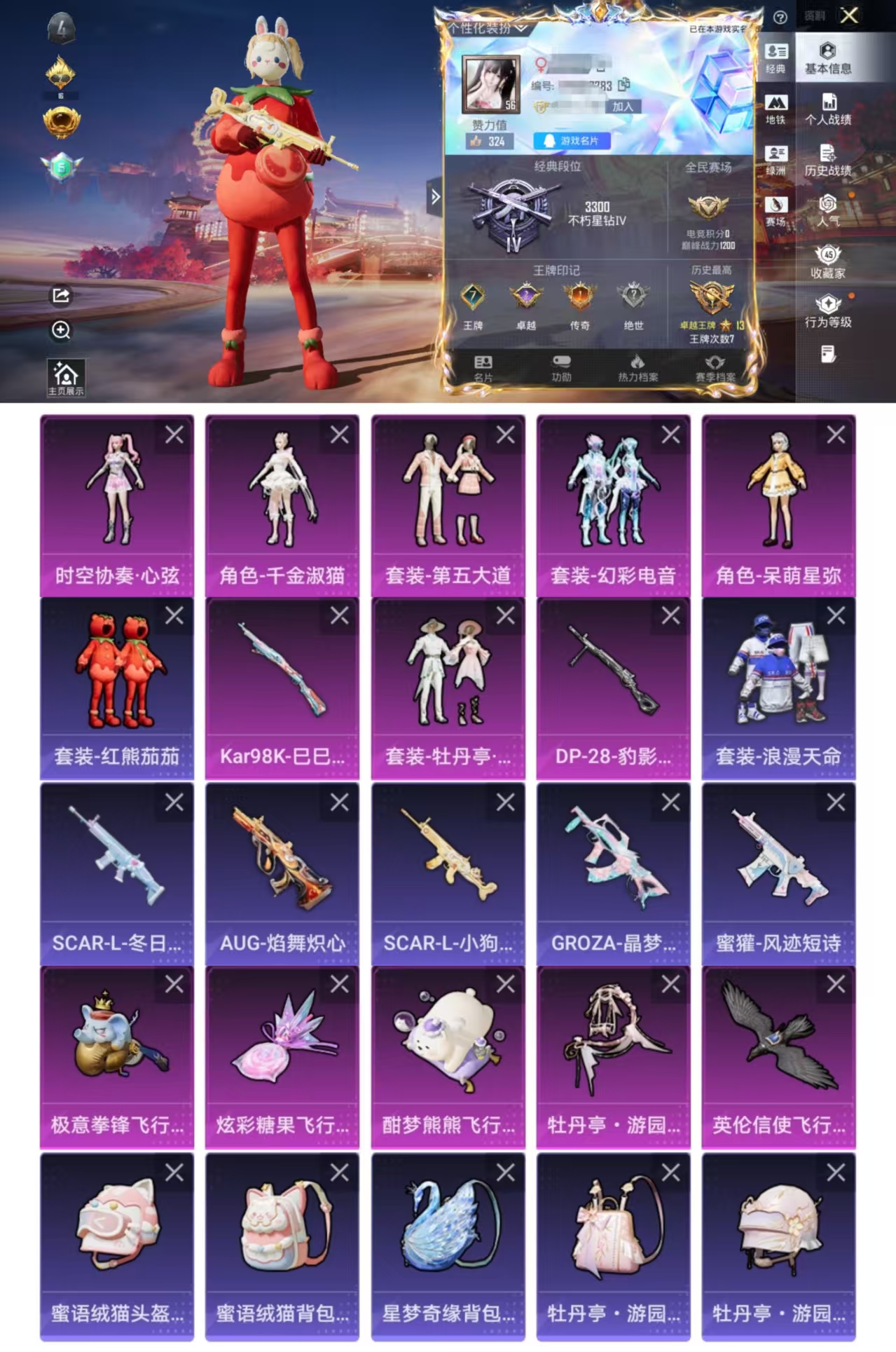 和平精英账号安卓QQ0载具-85套装-99枪皮-DYH17963【公主号权威番茄胖达第五大道】安卓手Q-6粉装-2特效枪