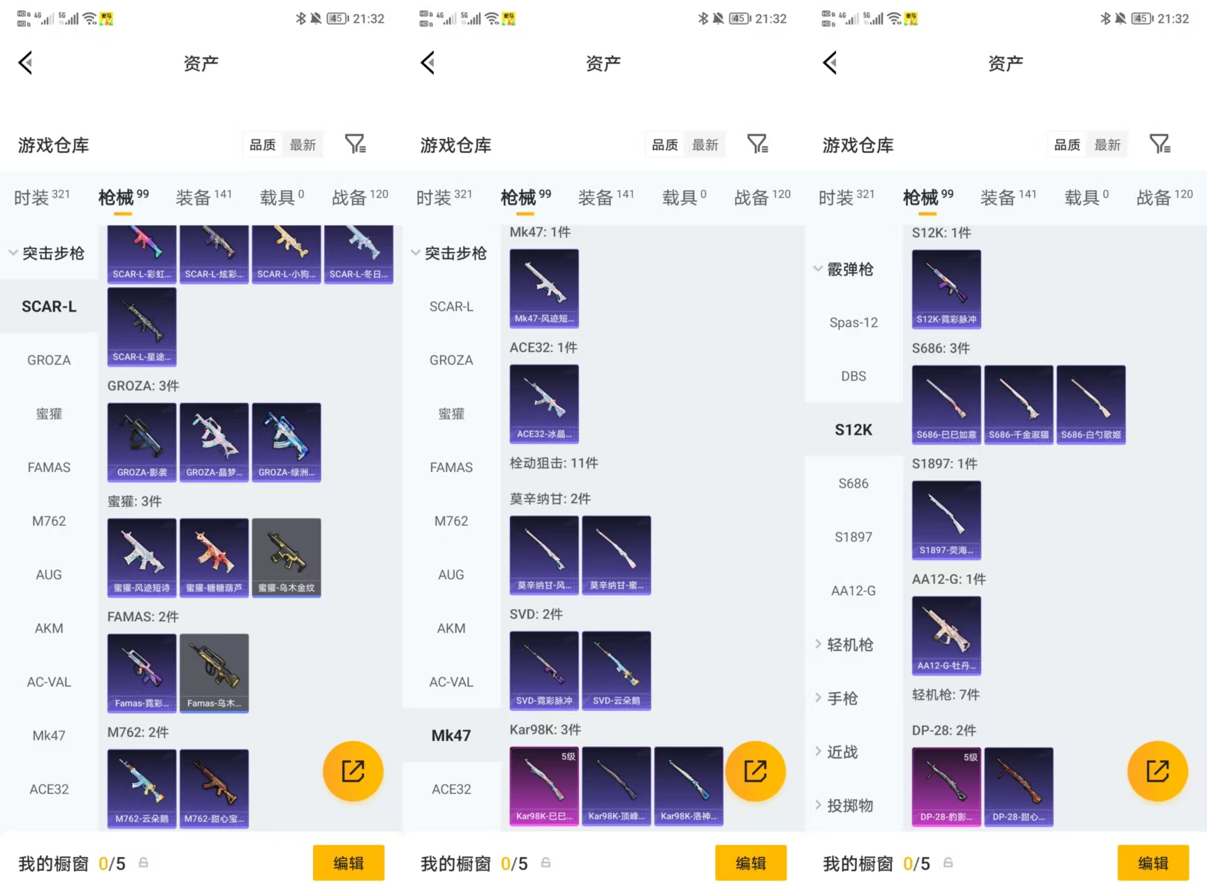 HPCMW480193和平精英账号详情图3