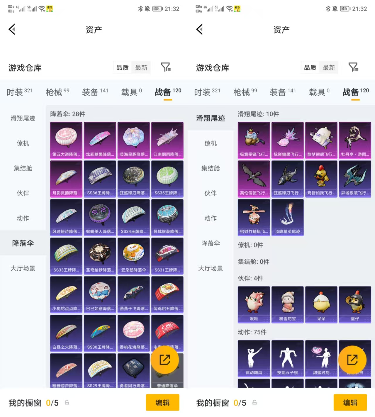 HPCMW480193和平精英账号详情图5