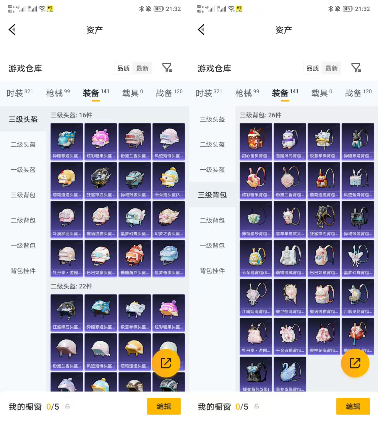 HPCMW480193和平精英账号详情图4