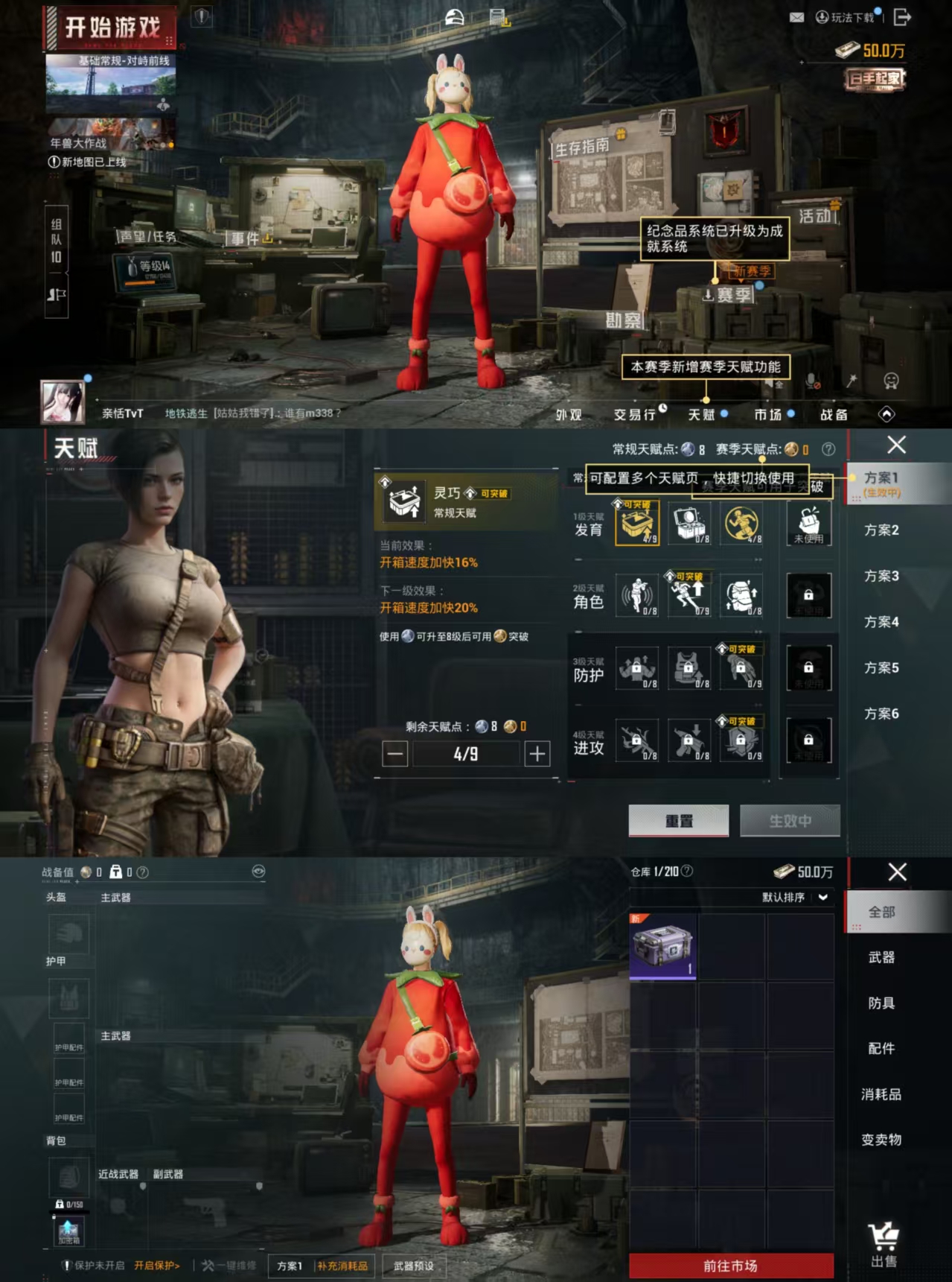 HPCMW480193和平精英账号详情图6