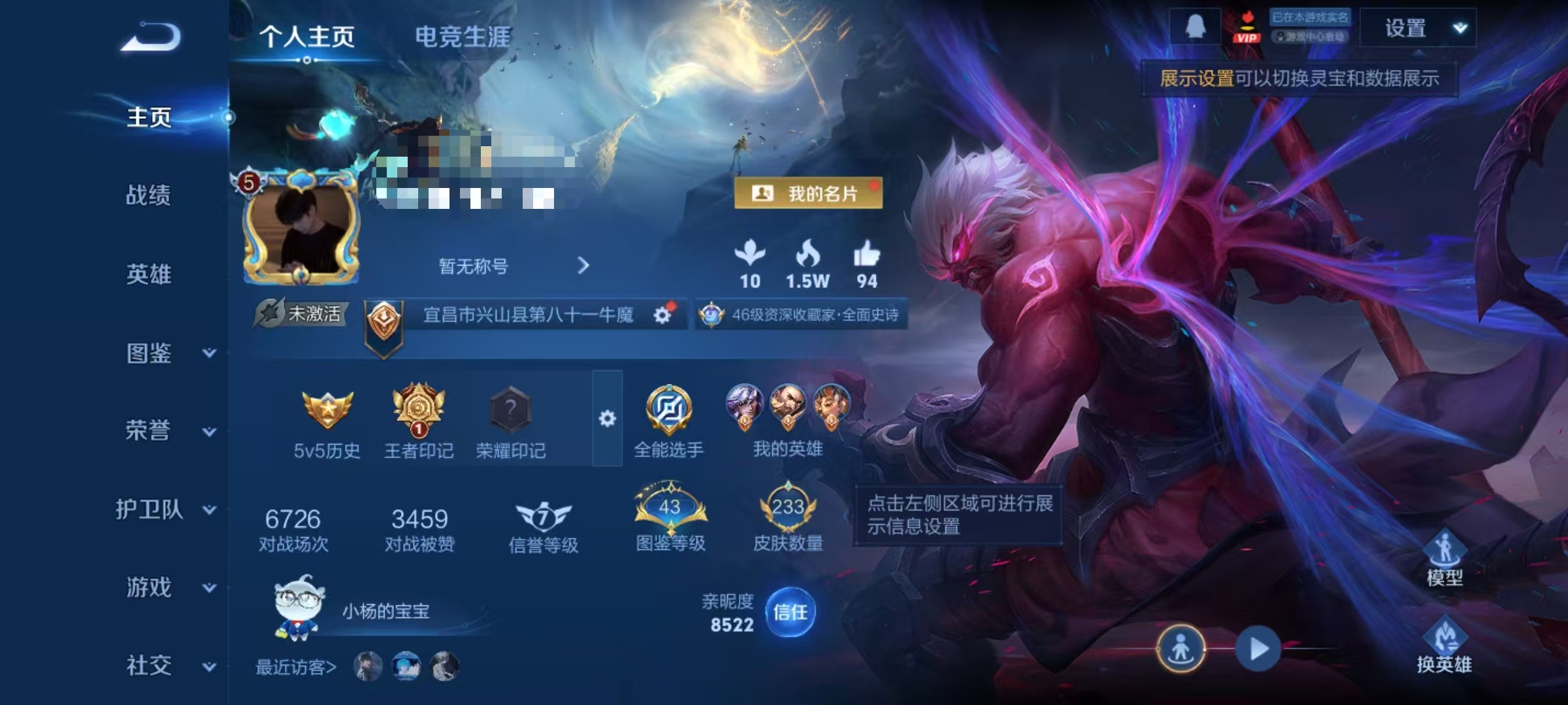 王者荣耀账号安卓QQ126英雄-233皮肤-DYW13309【V5 4传说 1星传说 幽冥火】安卓Q-233皮肤-126