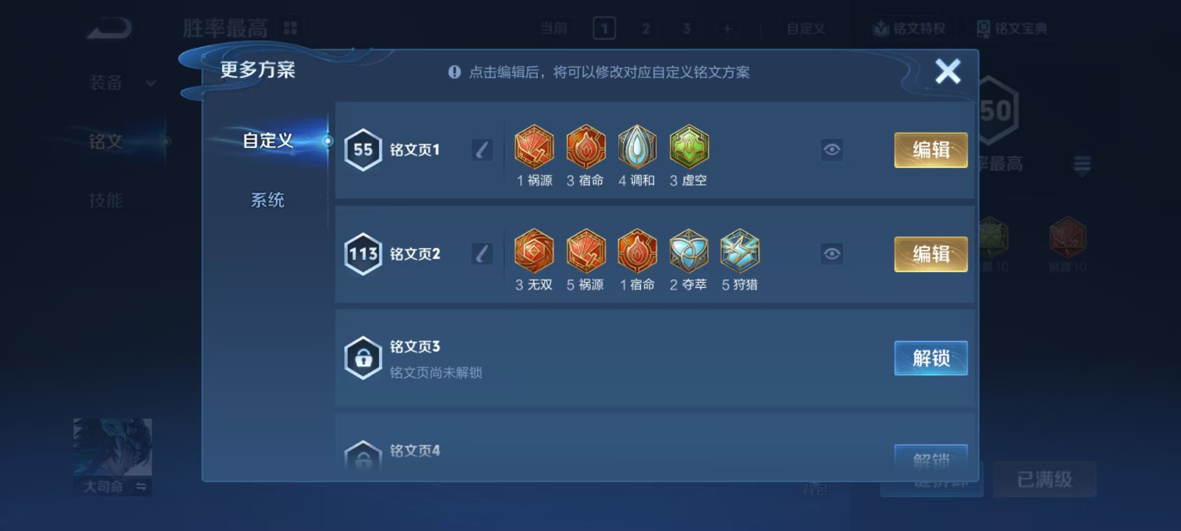 WZCMW4148180王者荣耀账号详情图4