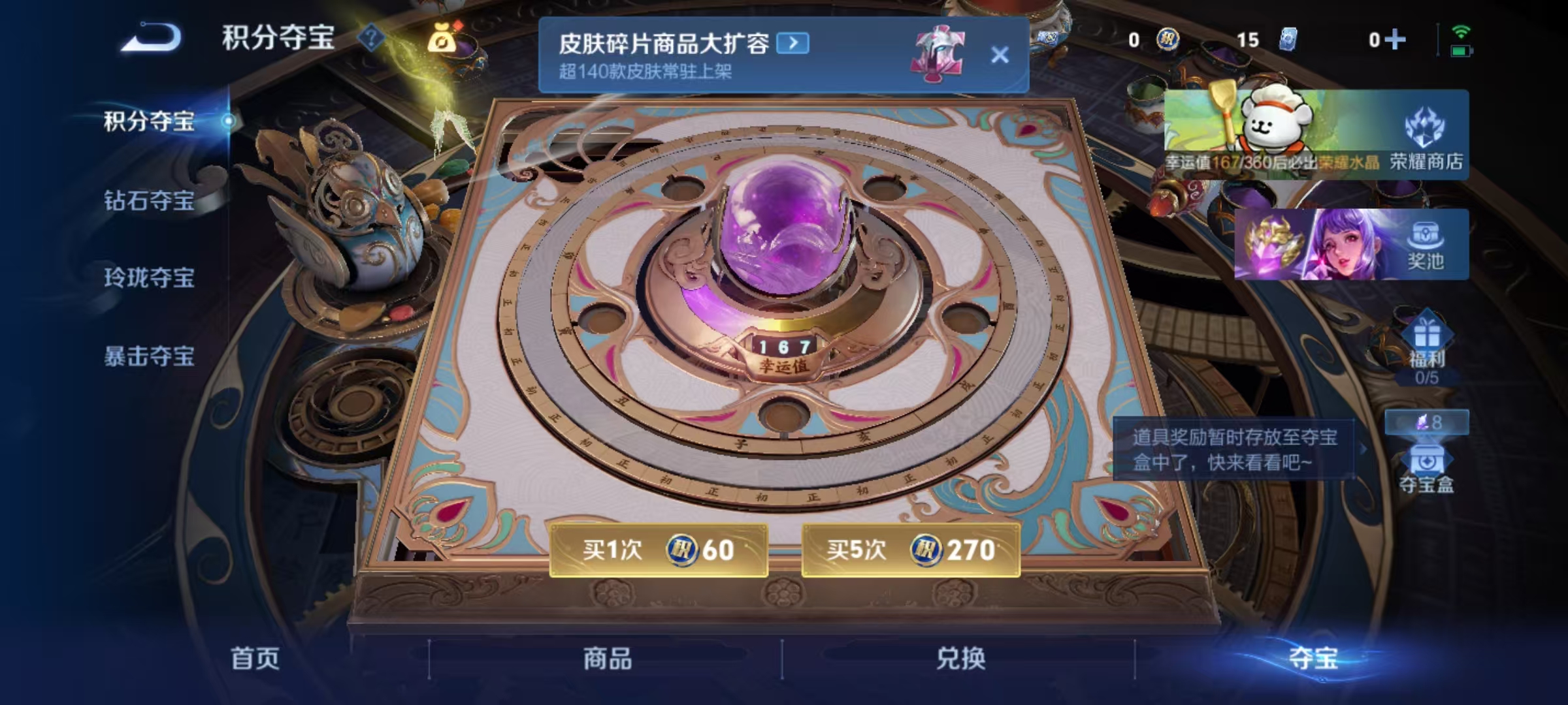 WZCMW4148180王者荣耀账号详情图2