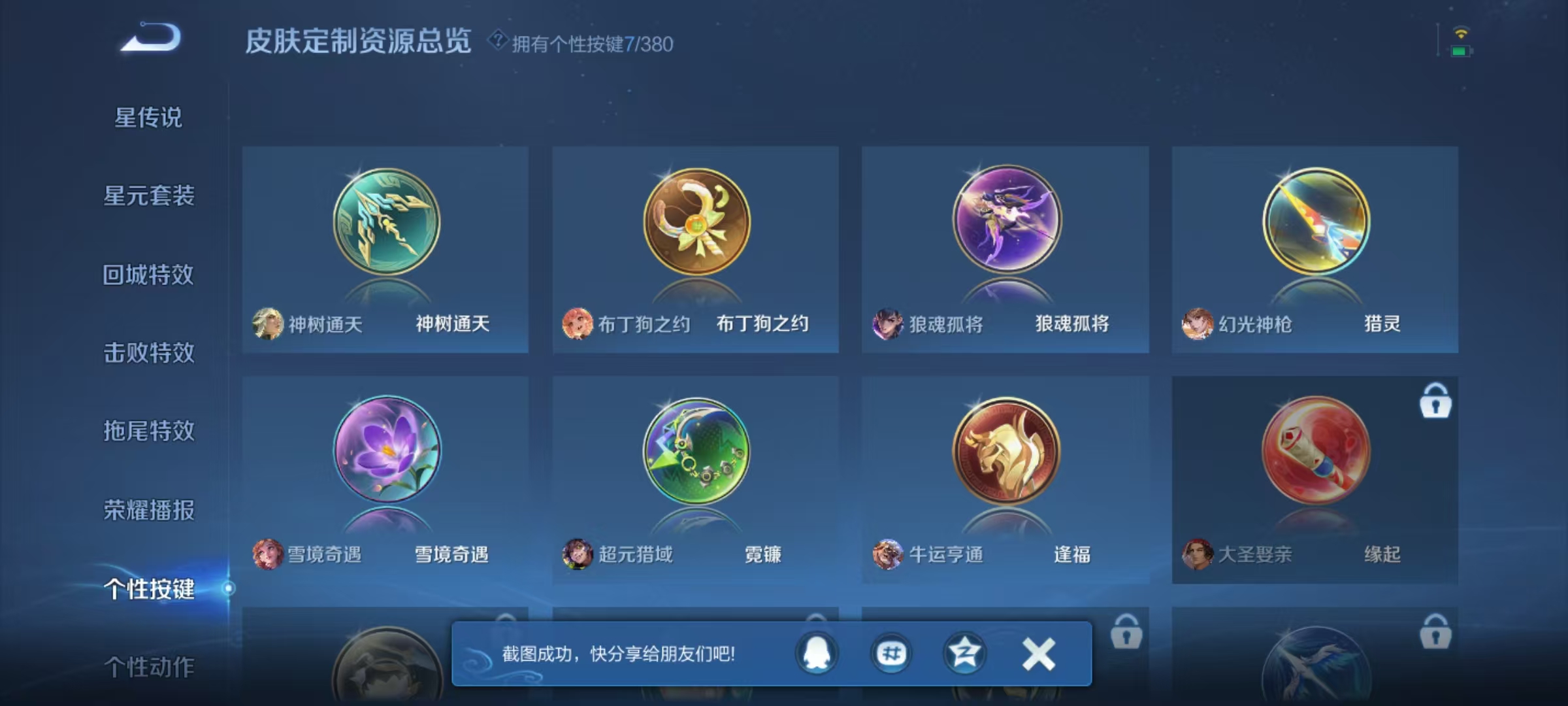 WZCMW4148180王者荣耀账号详情图5