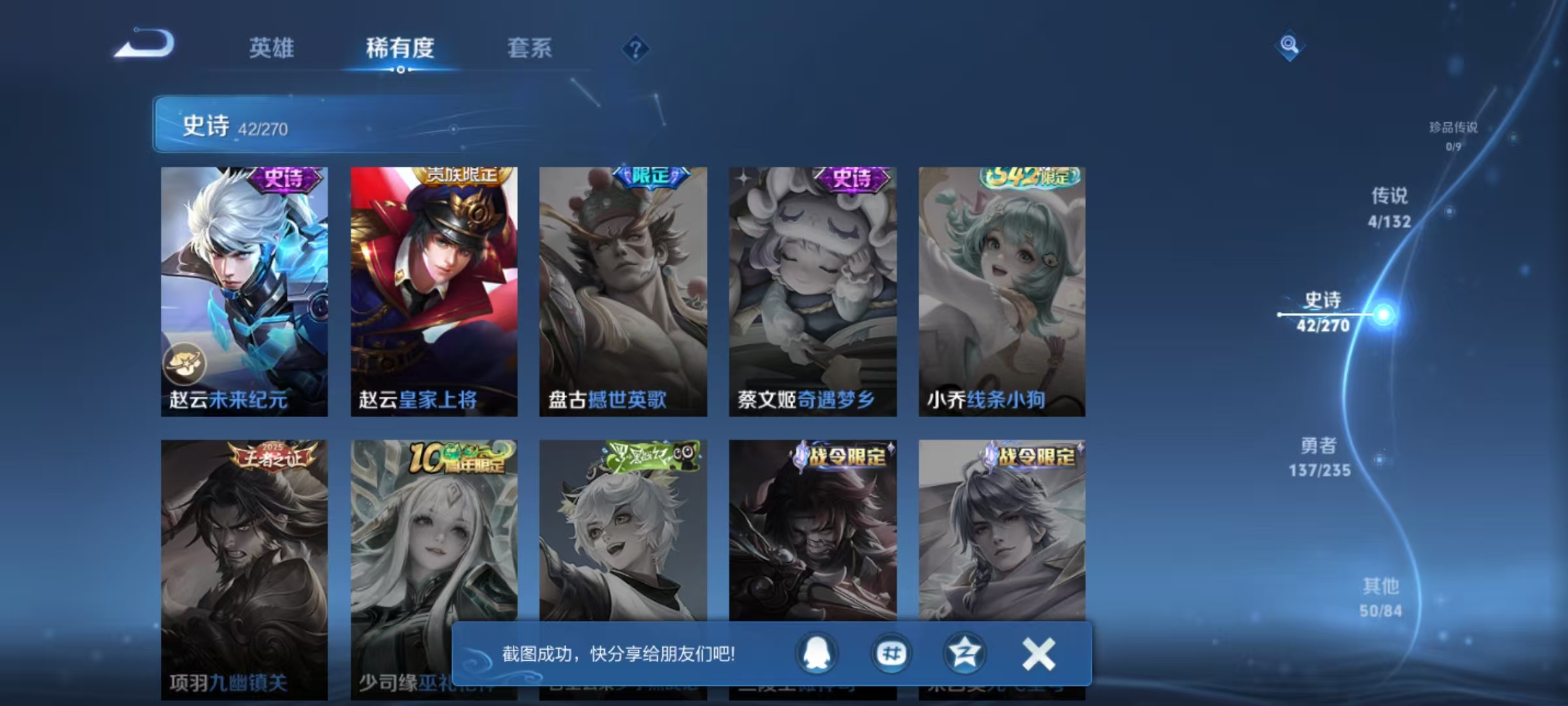 WZCMW4148180王者荣耀账号详情图7