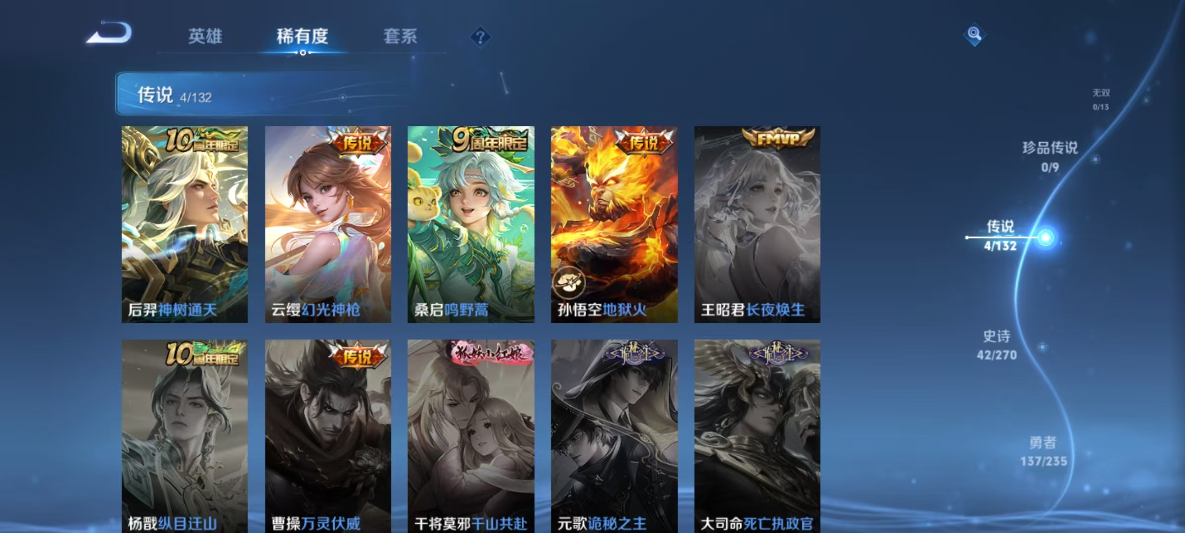 WZCMW4148180王者荣耀账号详情图12