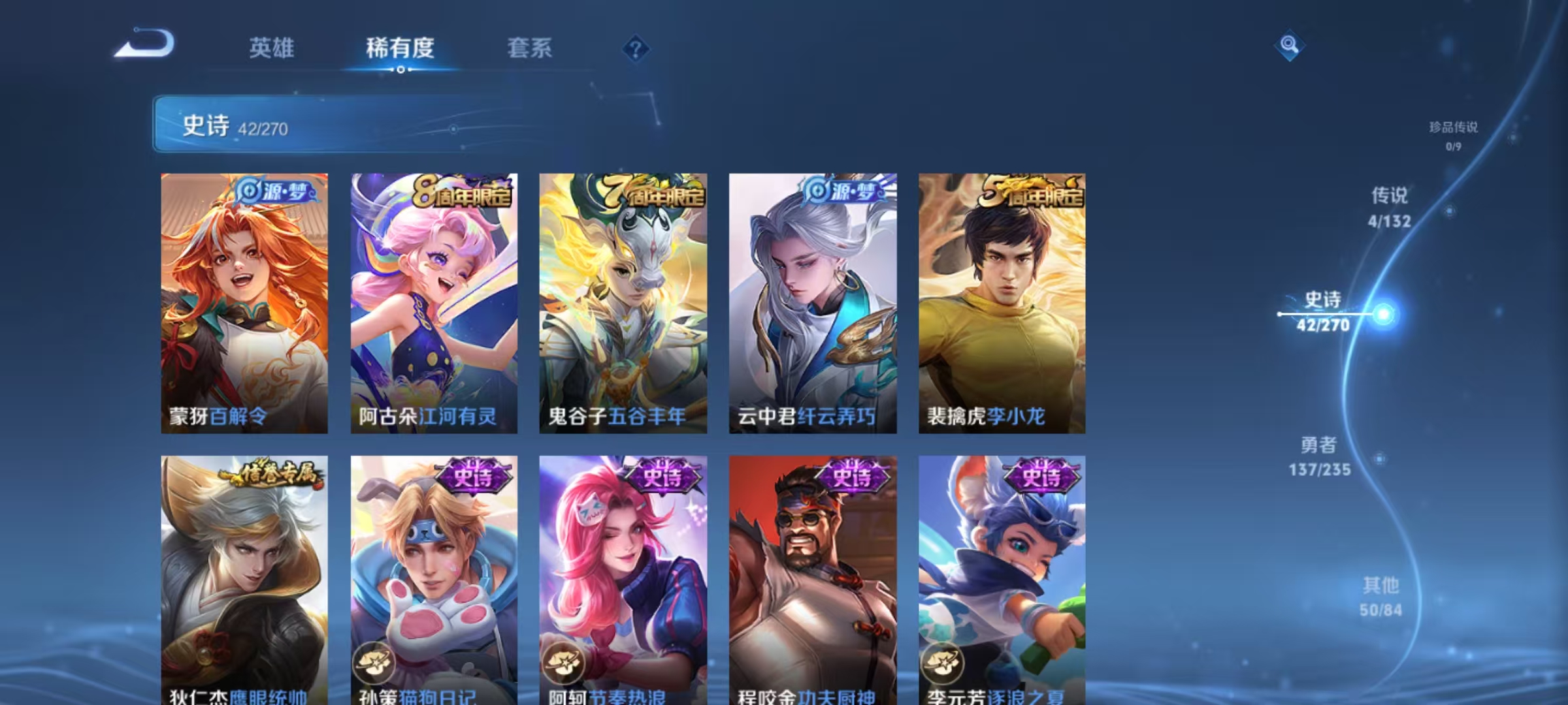 WZCMW4148180王者荣耀账号详情图10