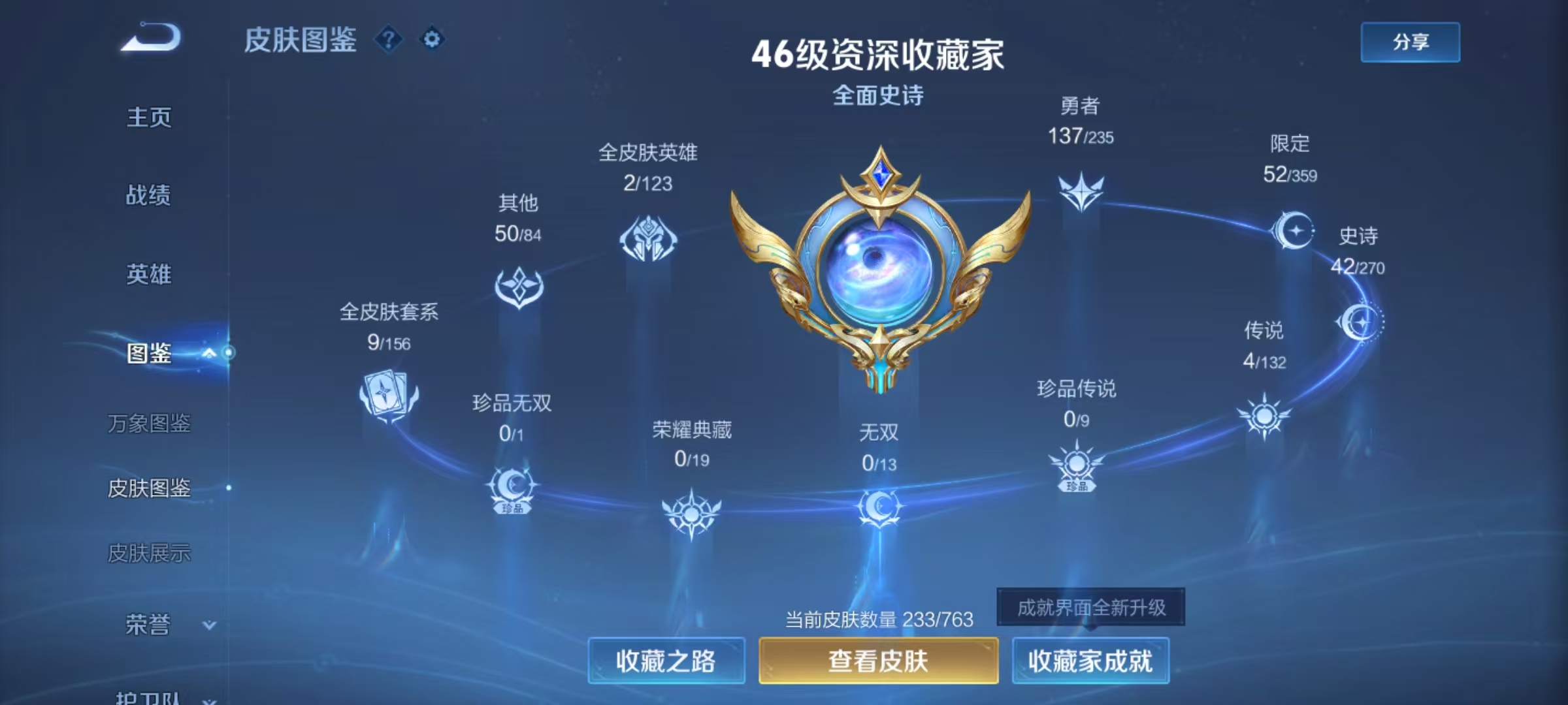 WZCMW4148180王者荣耀账号详情图13