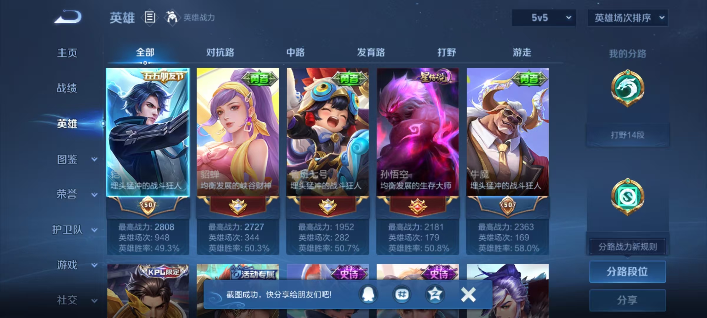 WZCMW4148180王者荣耀账号详情图14