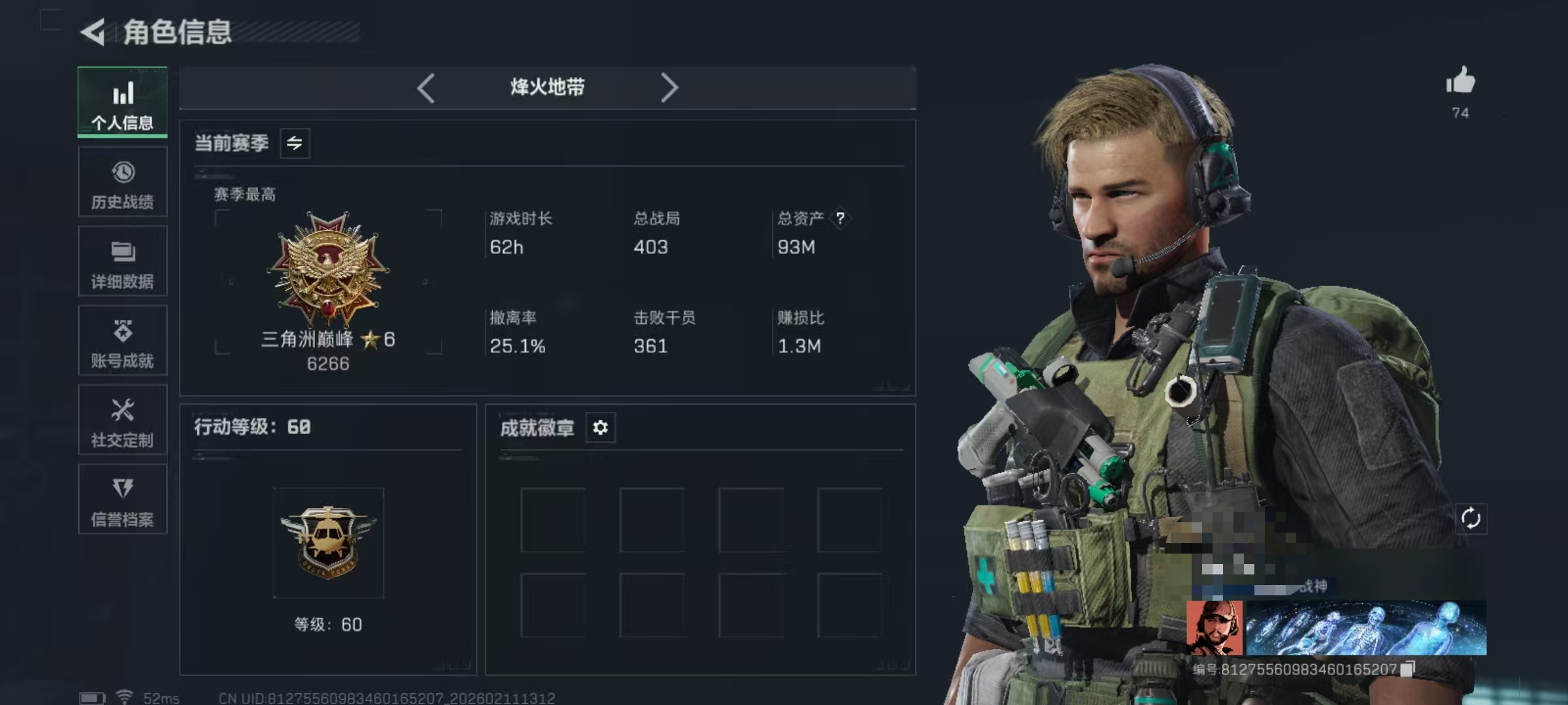 三角洲行动账号QQDSJZ1712三端互通-总价值93.04M-哈夫币383.04-烽火地带等级60-烽火地带段位三角