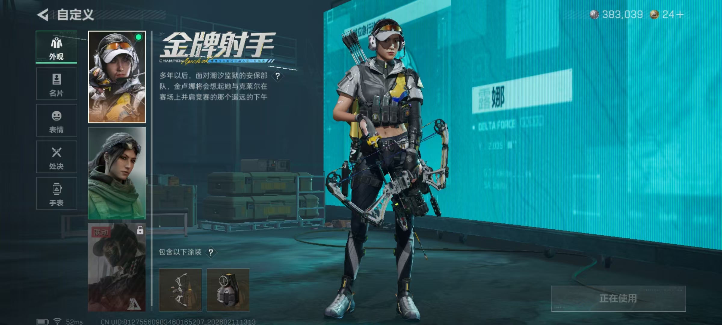 SJZCMW442430三角洲行动账号详情图2