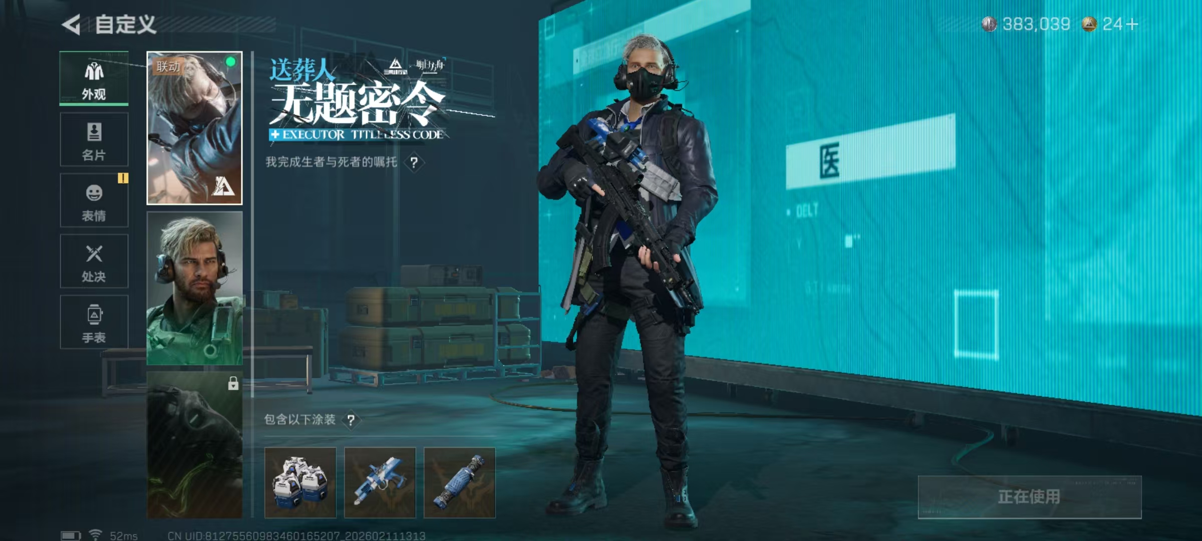 SJZCMW442430三角洲行动账号详情图3