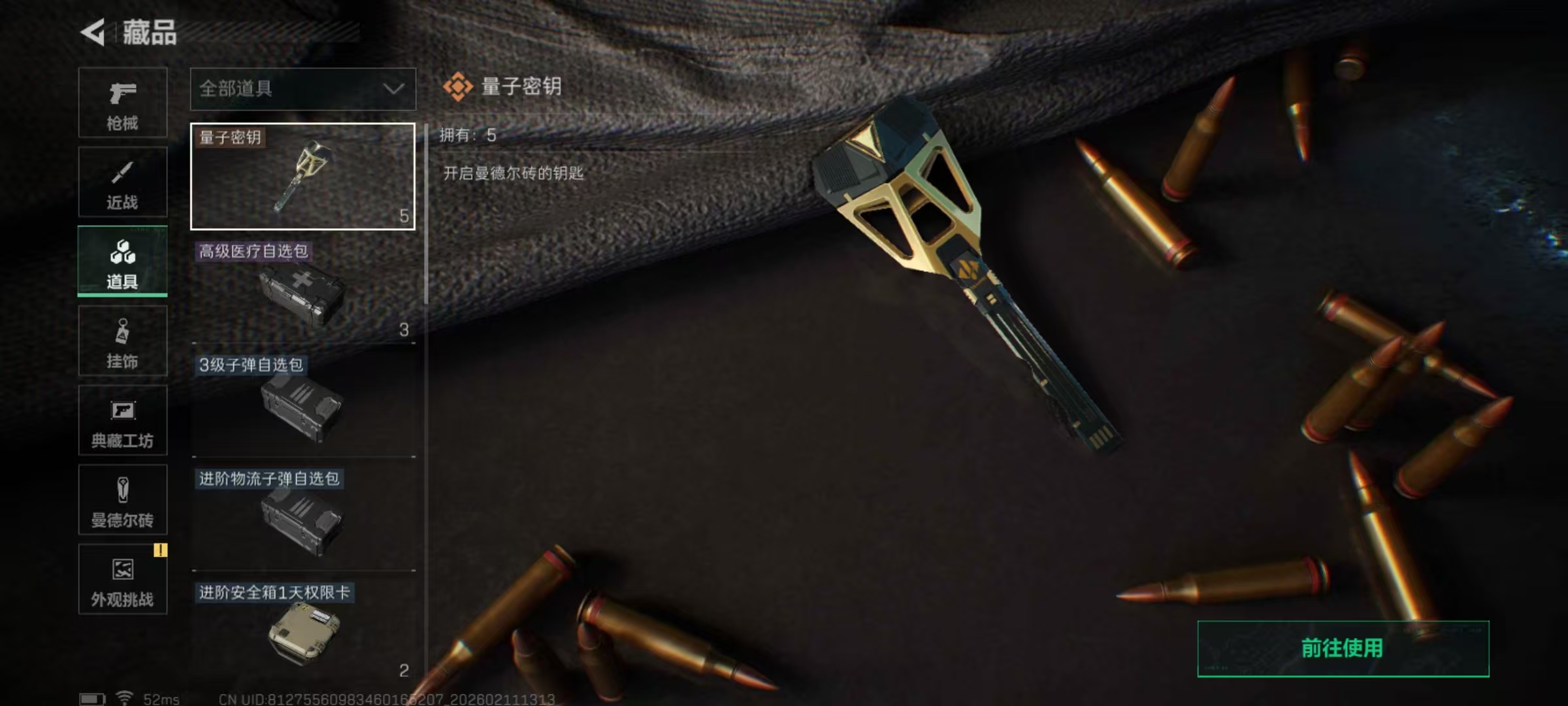 SJZCMW442430三角洲行动账号详情图5