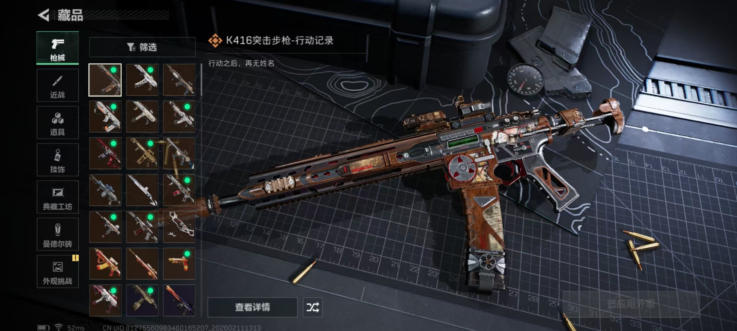 SJZCMW442430三角洲行动账号详情图7