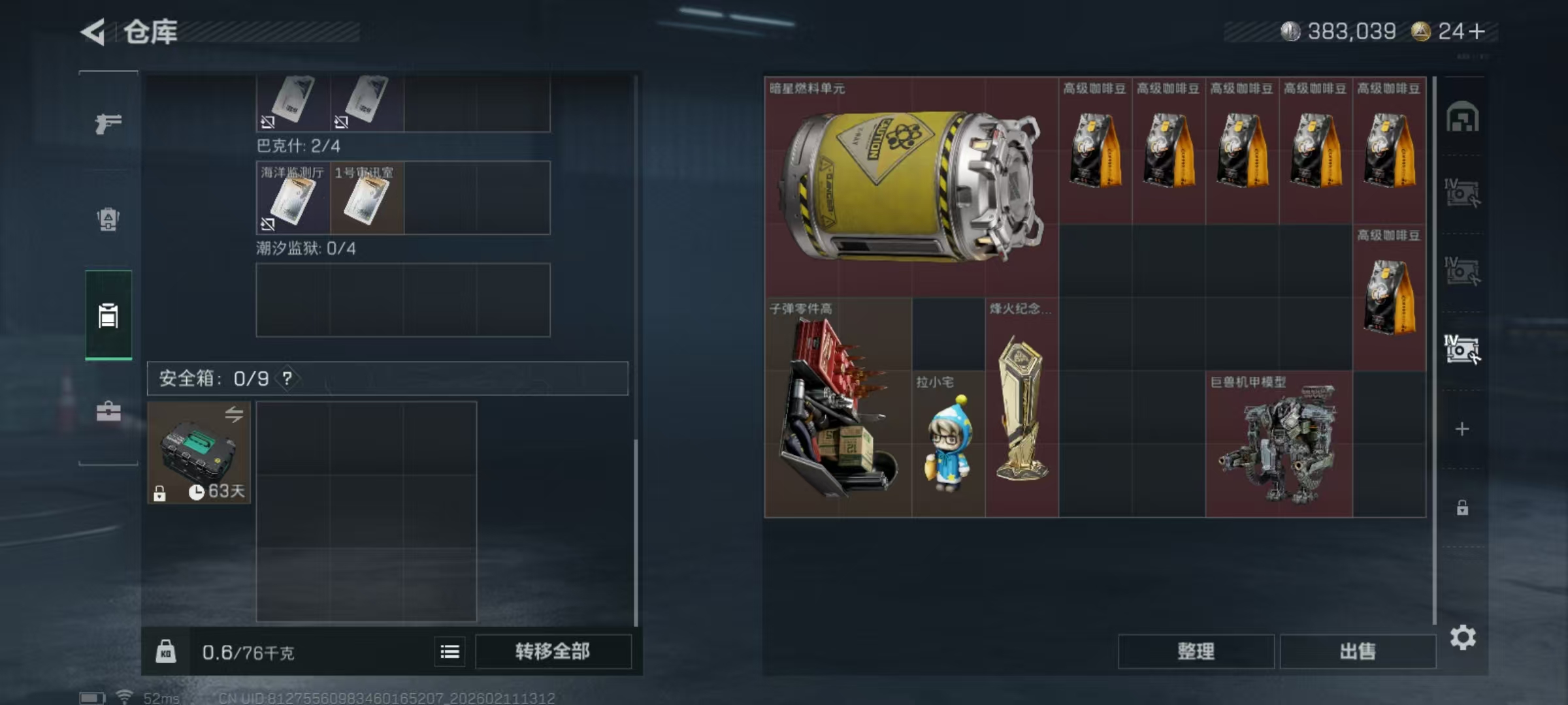 SJZCMW442430三角洲行动账号详情图9