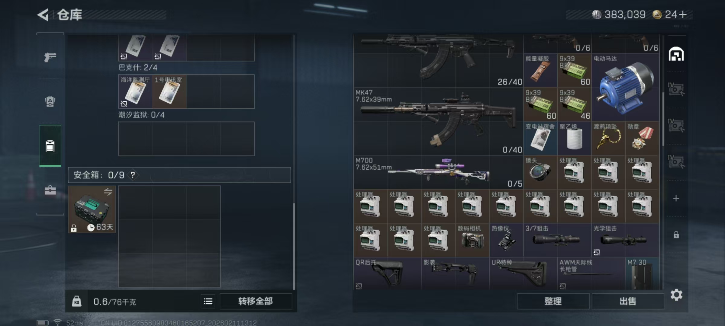 SJZCMW442430三角洲行动账号详情图13