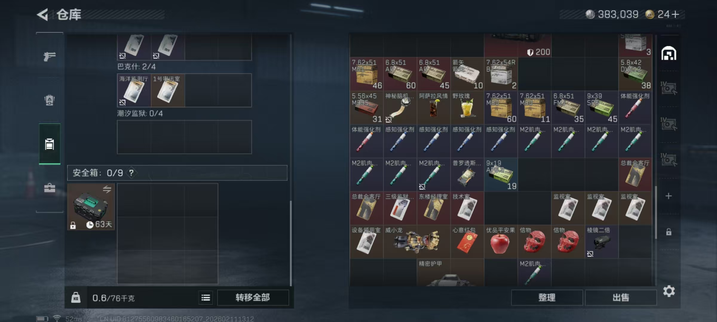 SJZCMW442430三角洲行动账号详情图12