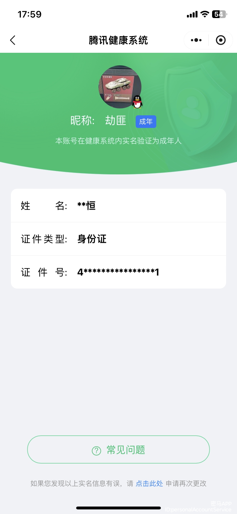 SJZCMW442430三角洲行动账号详情图18